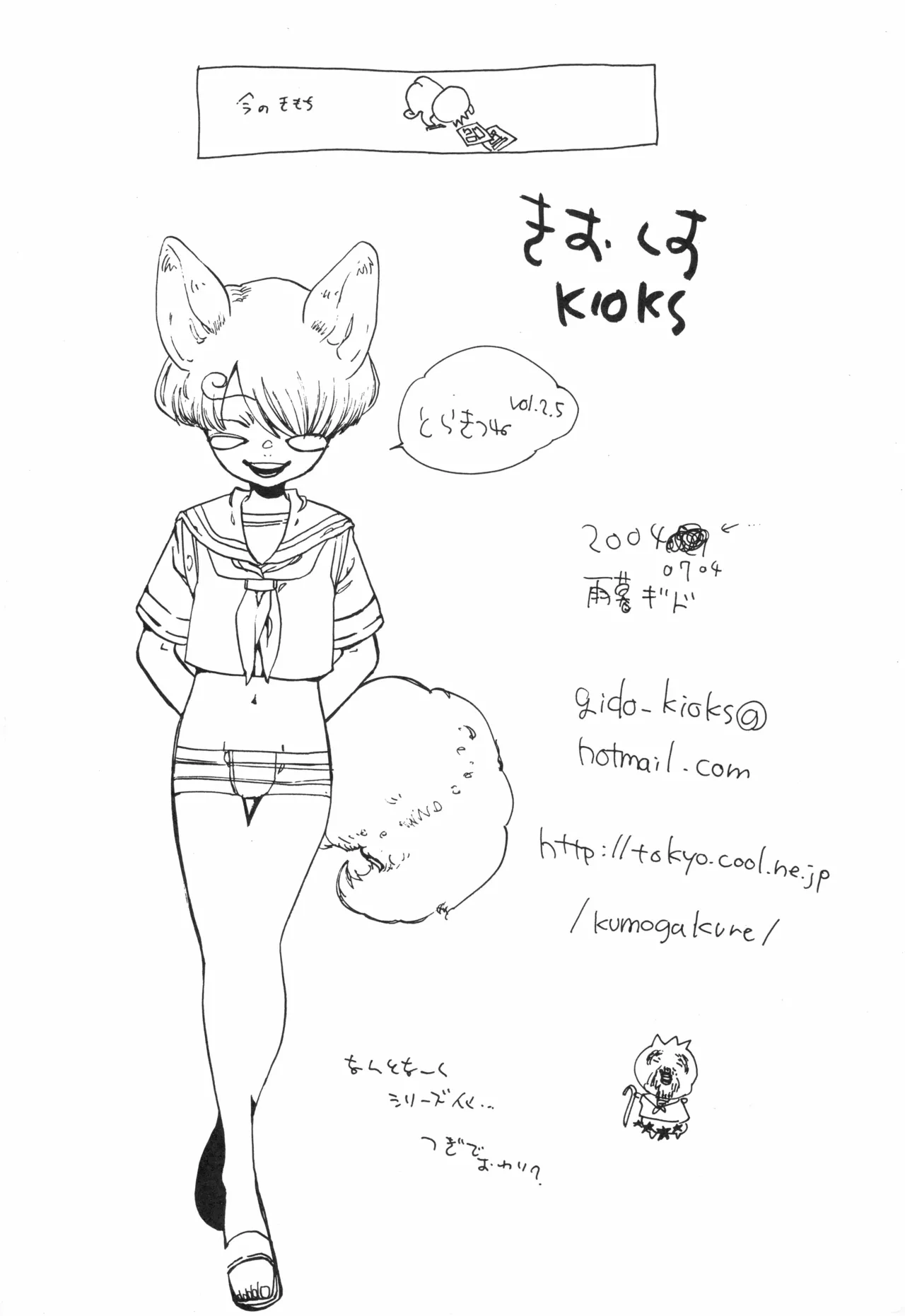 【kioks】頭上の下のブルーの森 page 37 - males only hentai manga - read online free