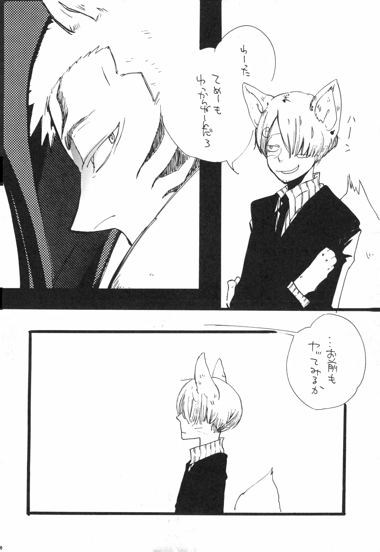 【kioks】頭上の下のブルーの森 page 9 - males only hentai manga - read online free