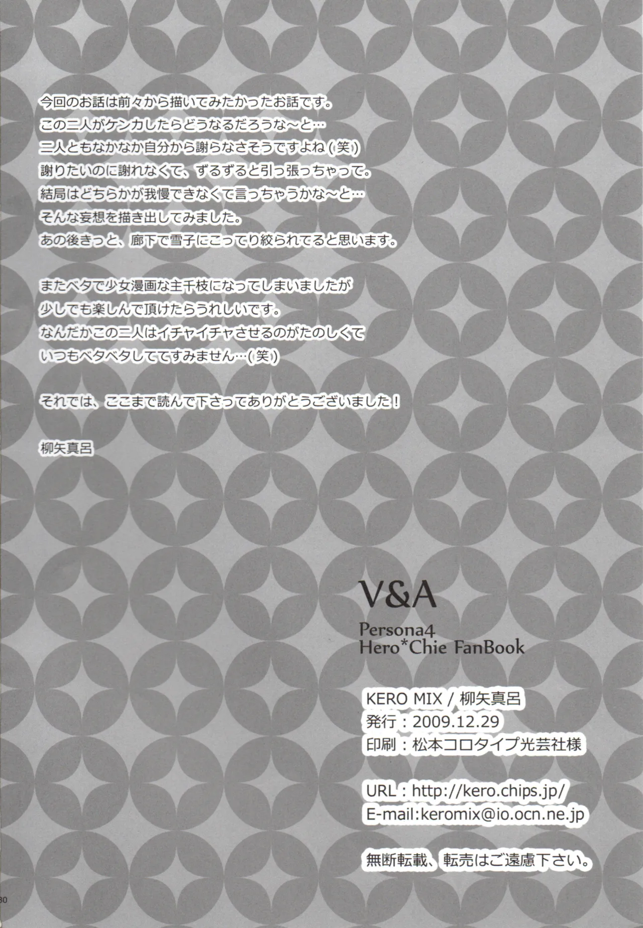 Un día, Chie y yo nos peleamos page 29 featuring chie satonaka persona 4 parody - read online free