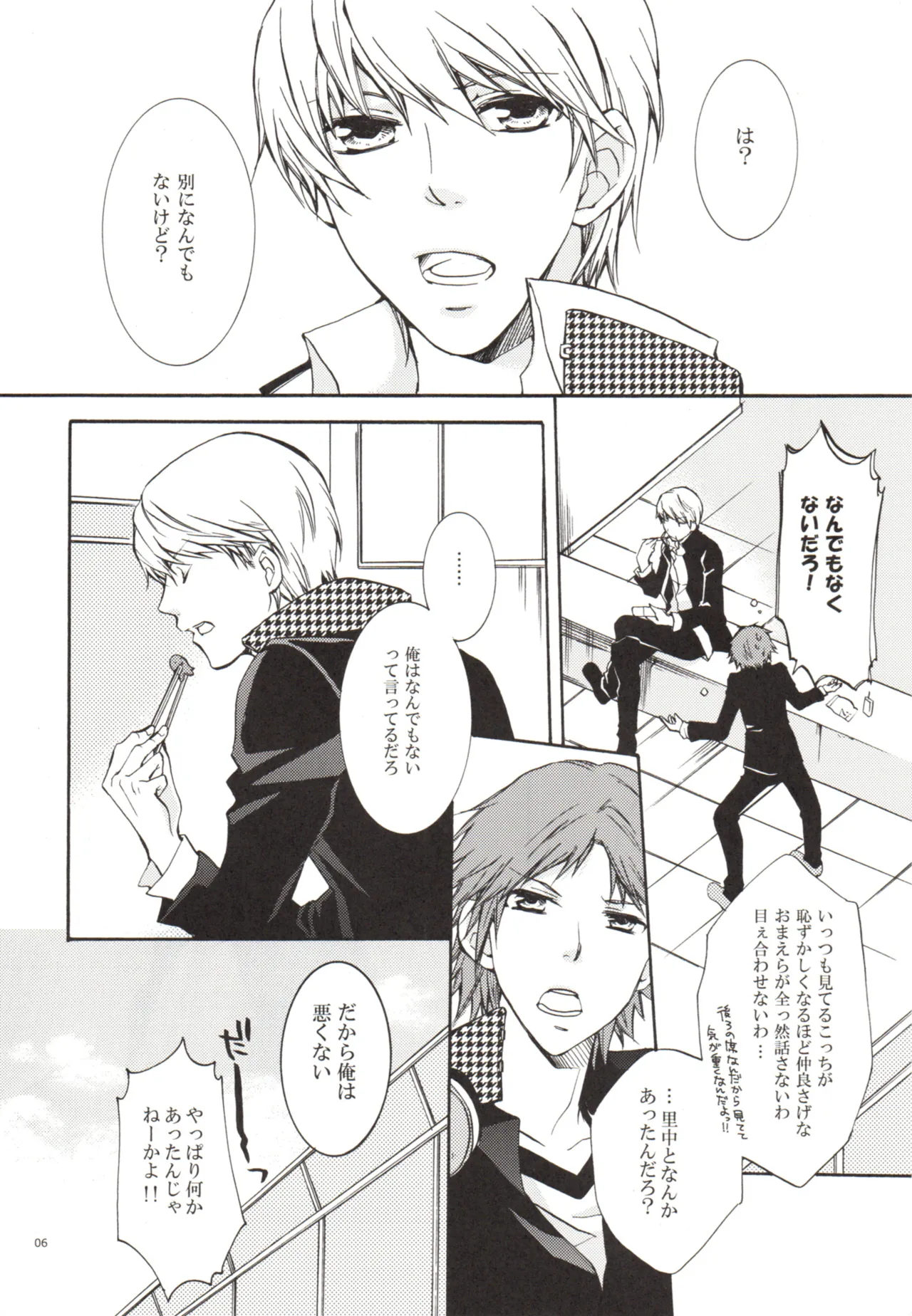 Un día, Chie y yo nos peleamos - Page 6