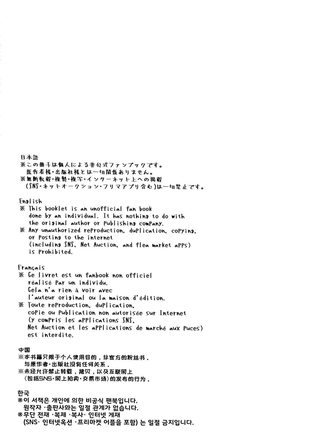 [Banana Koubou (Ao Banana)] BB-chan to Icha Love Sex de Jusei Shinaito Derarenai Heya | Room Where We Can't Get Out Until I Impregnate BB-chan (Fate/Grand Order) [English] {Doujins.com} [Digital] (Maosimp) page 29 featuring gudao fate grand order parody - sole male nakadashi hentai manga - read online free