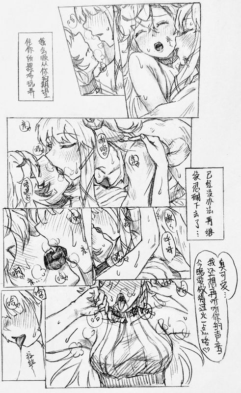 喜欢你身上的气味1+2（咩栗x呜米) page 11 original parody - yuri females only hentai manga - read online free