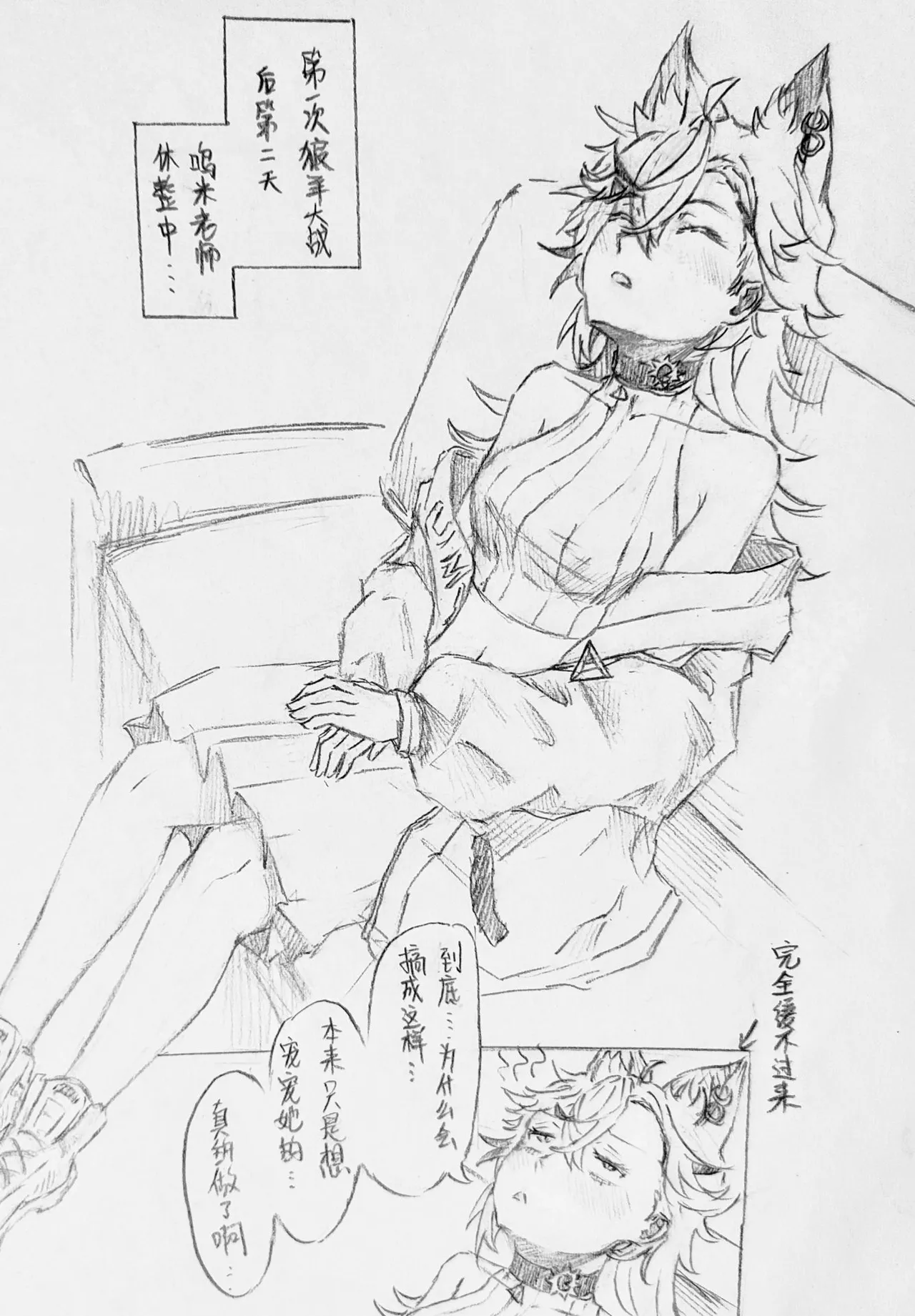 喜欢你身上的气味1+2（咩栗x呜米) page 19 original parody - yuri females only hentai manga - read online free