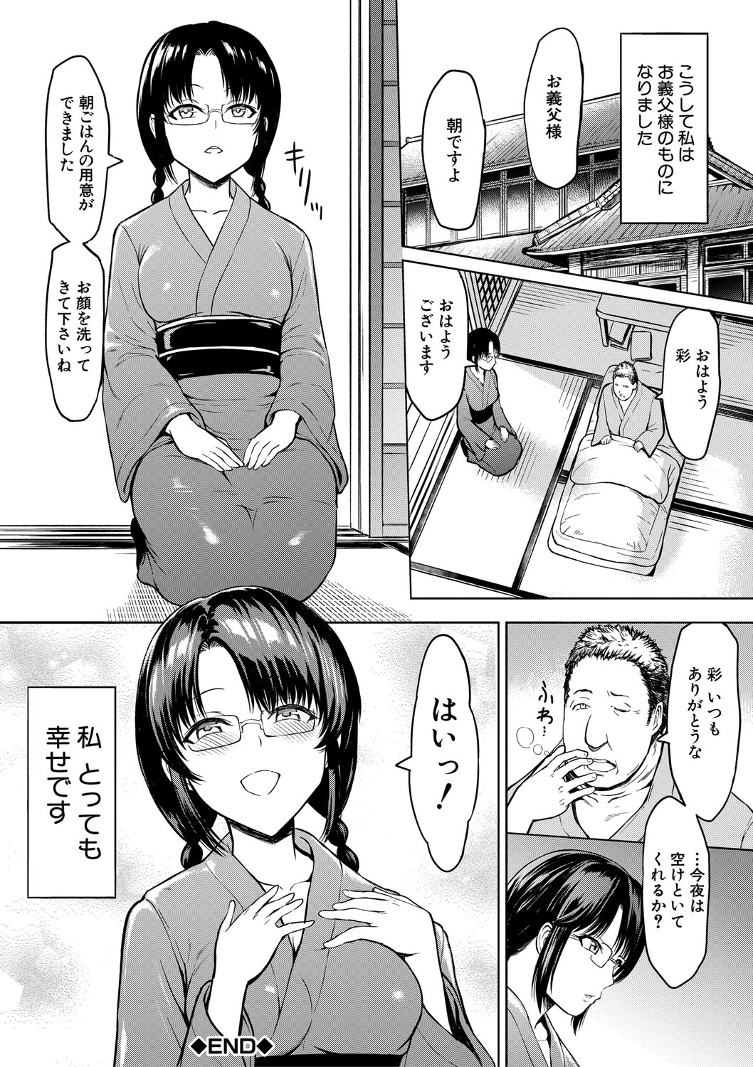 Training x Training x Training page 123 - business suit bdsm hentai manga - read online free