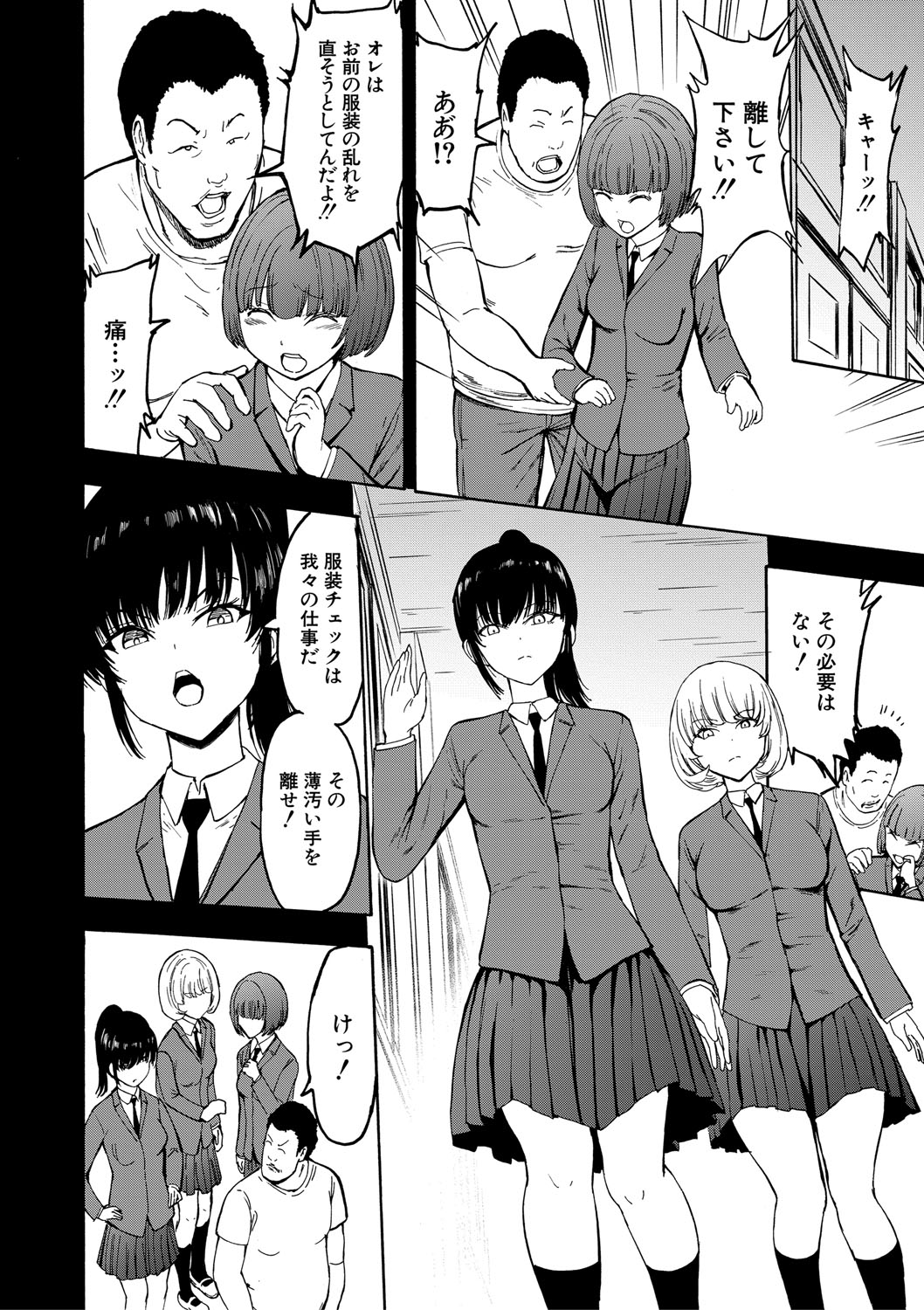 Training x Training x Training page 127 - nakadashi gloves hentai manga - read online free