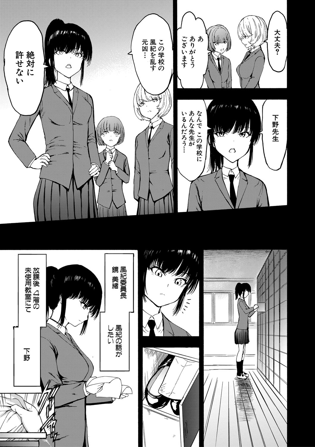 Training x Training x Training page 128 - business suit bdsm hentai manga - read online free