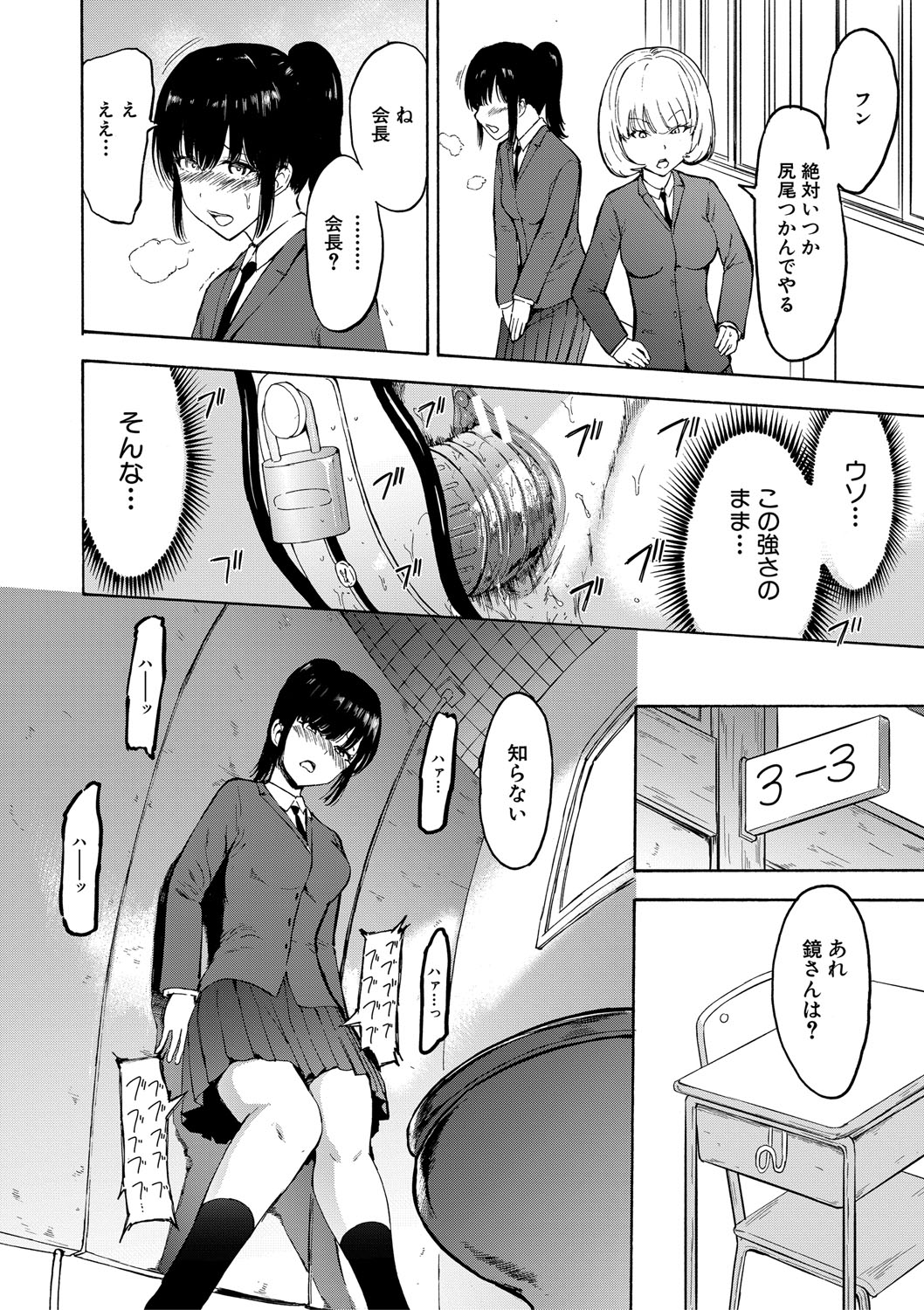Training x Training x Training page 133 - nakadashi gloves hentai manga - read online free