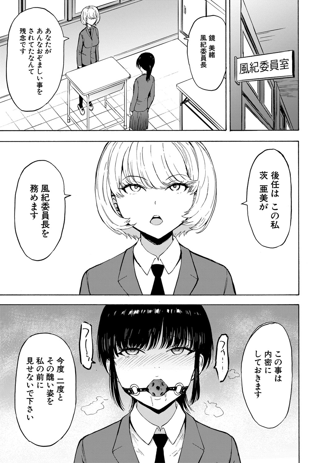 Training x Training x Training page 164 - nakadashi gloves hentai manga - read online free