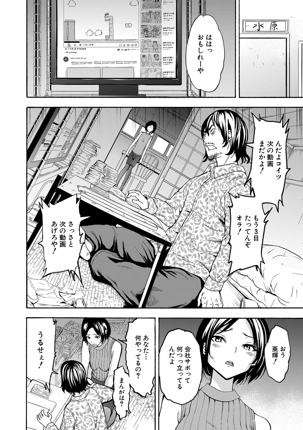 Training x Training x Training page 183 - business suit bdsm hentai manga - read online free