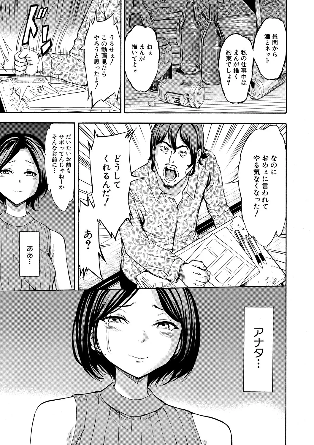 Training x Training x Training page 184 - nakadashi gloves hentai manga - read online free