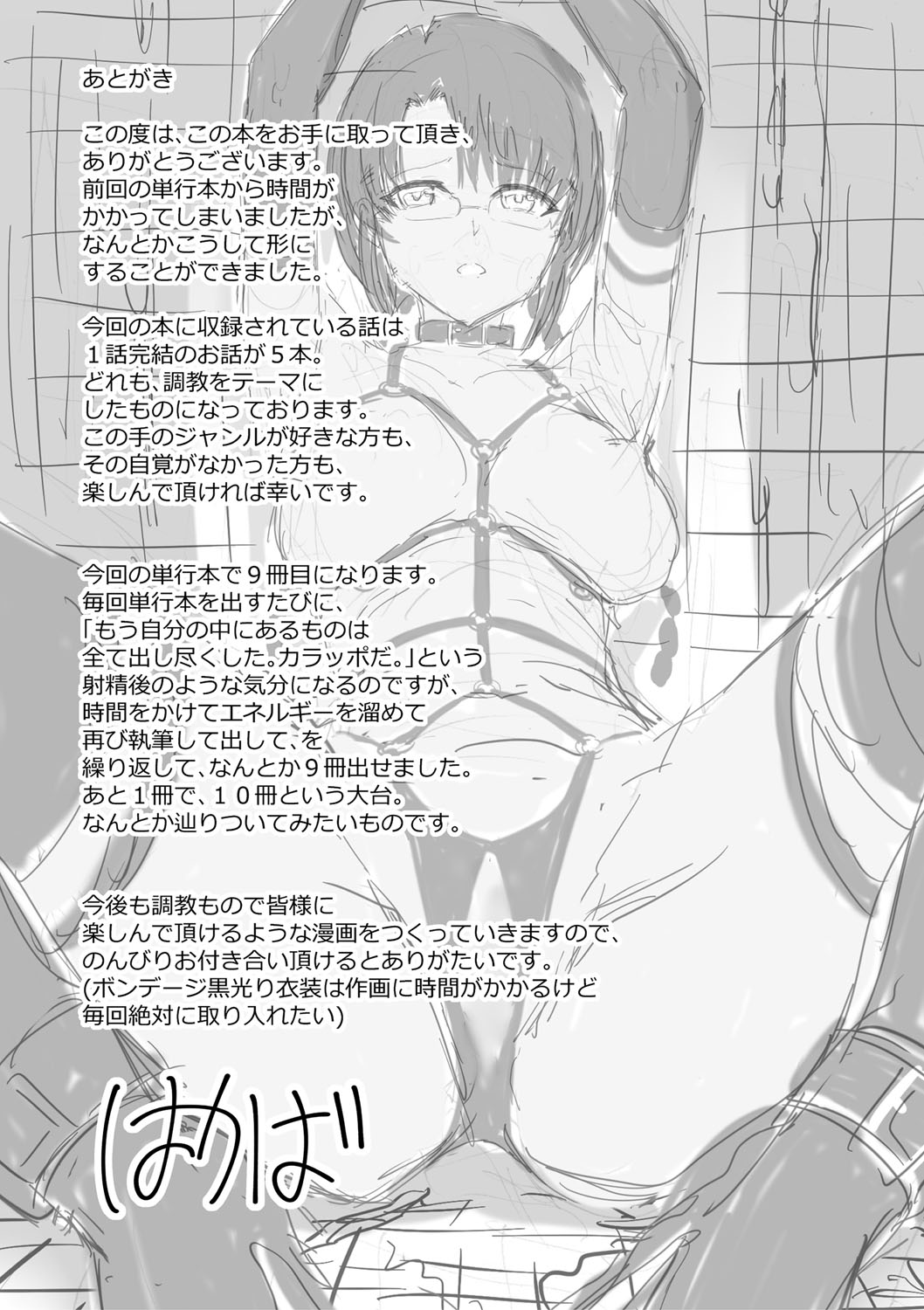 Training x Training x Training page 200 - nakadashi gloves hentai manga - read online free