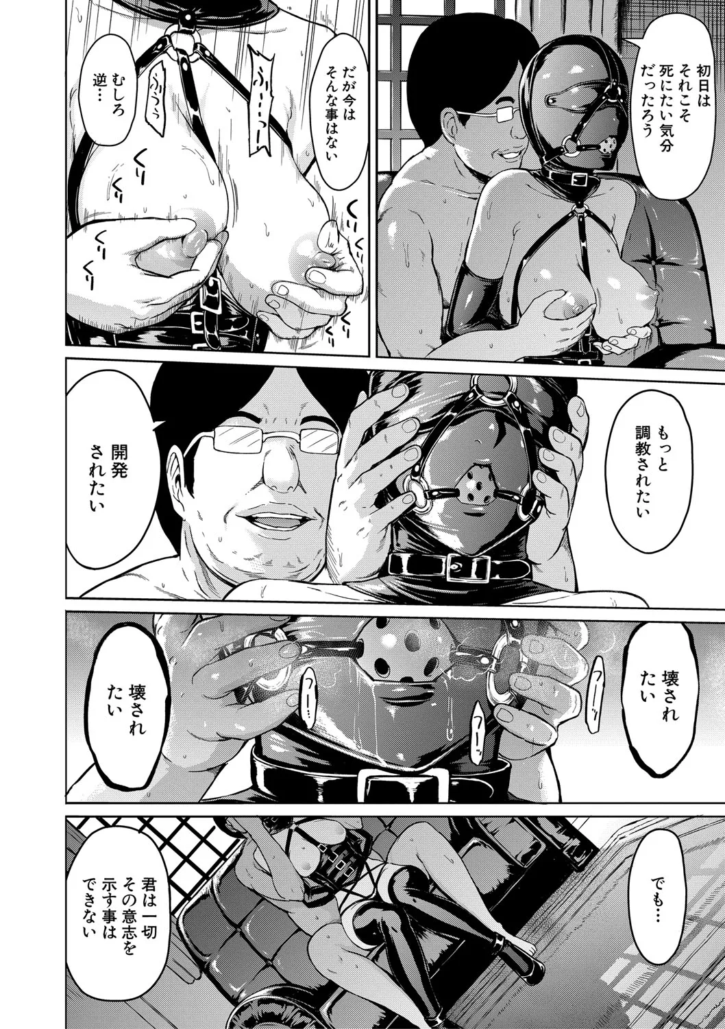 Training x Training x Training page 29 - nakadashi gloves hentai manga - read online free