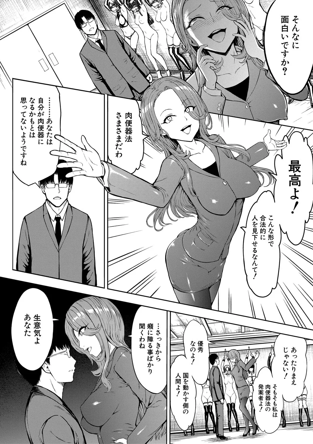 Training x Training x Training page 45 - nakadashi gloves hentai manga - read online free