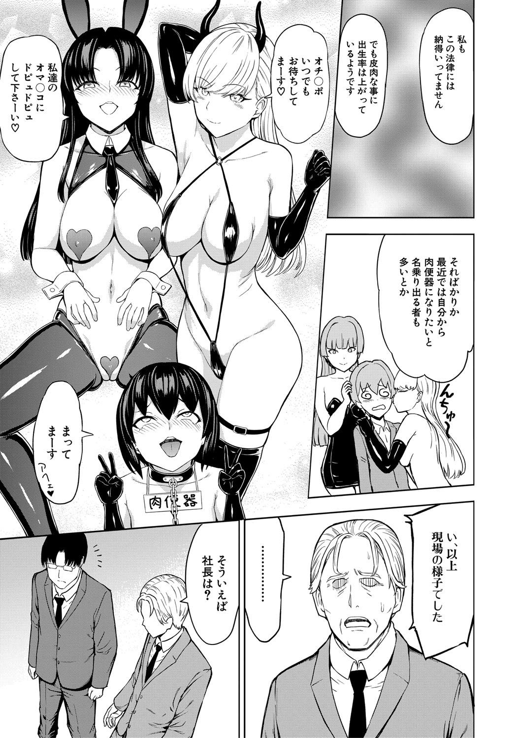 Training x Training x Training page 76 - nakadashi gloves hentai manga - read online free