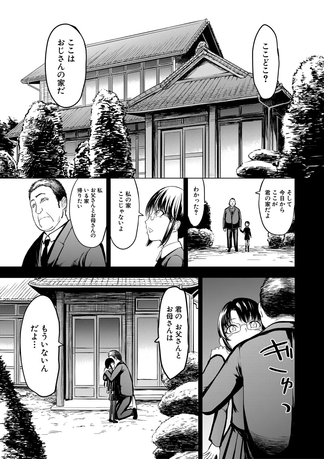 Training x Training x Training page 78 - nakadashi gloves hentai manga - read online free