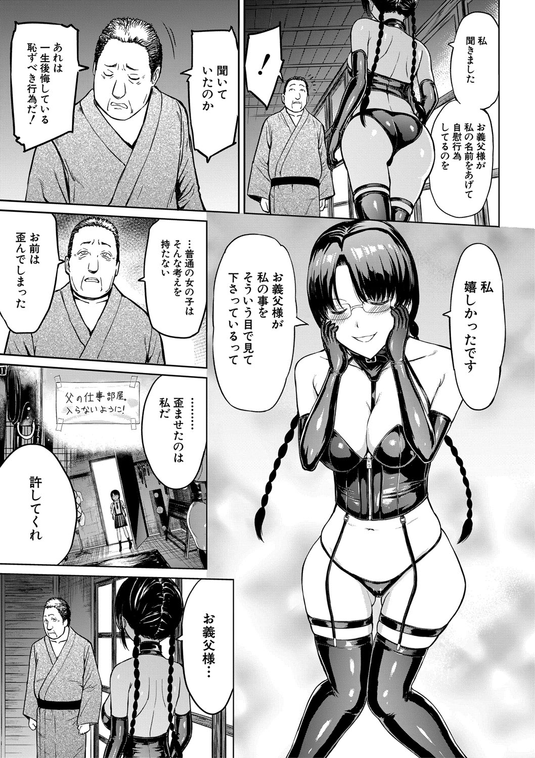 Training x Training x Training page 94 - nakadashi gloves hentai manga - read online free