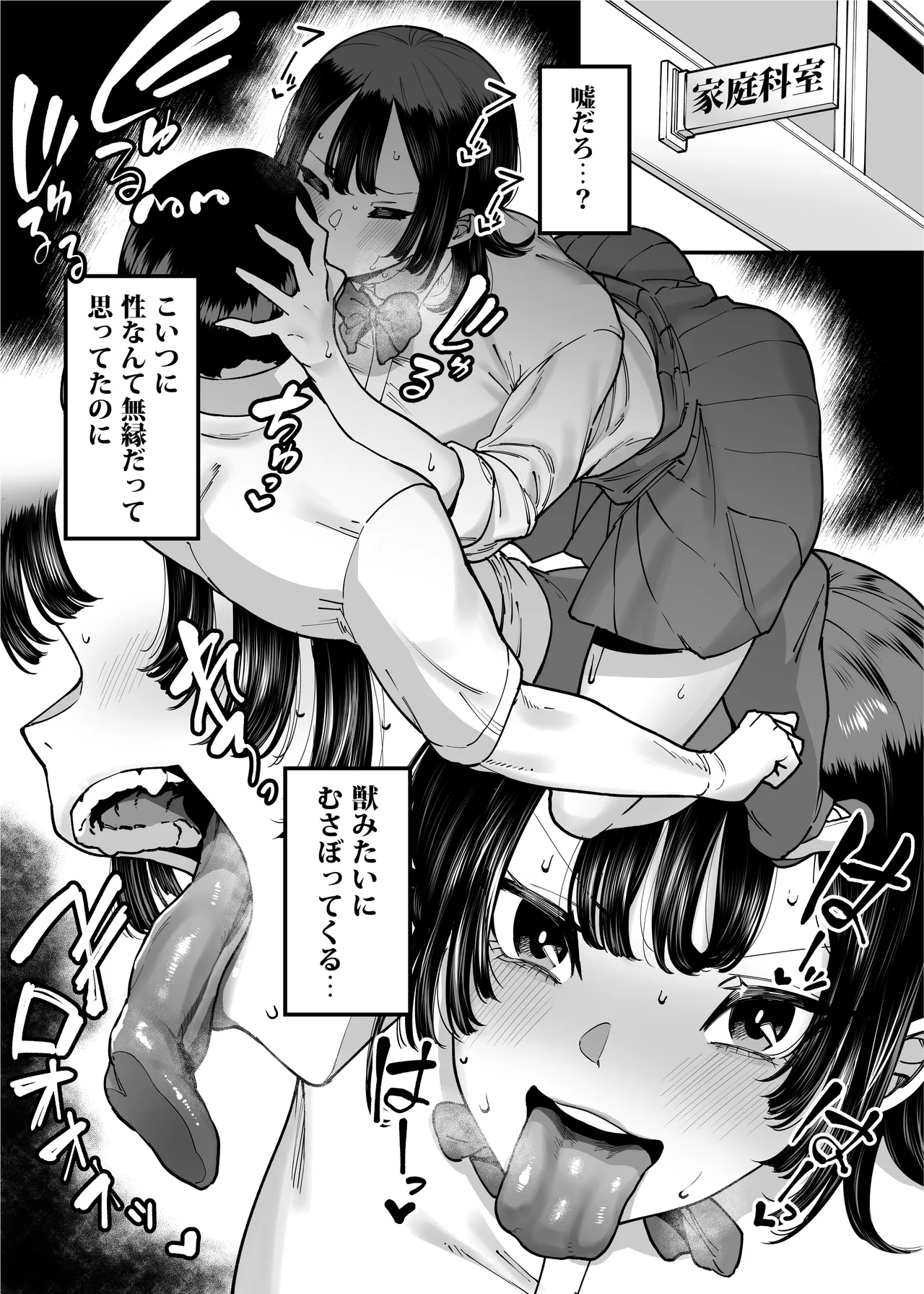 Baskebu-chan wa Seiyoku ga Tsuyo Sugiru page 173 original parody - big breasts bbw hentai manga - read online free