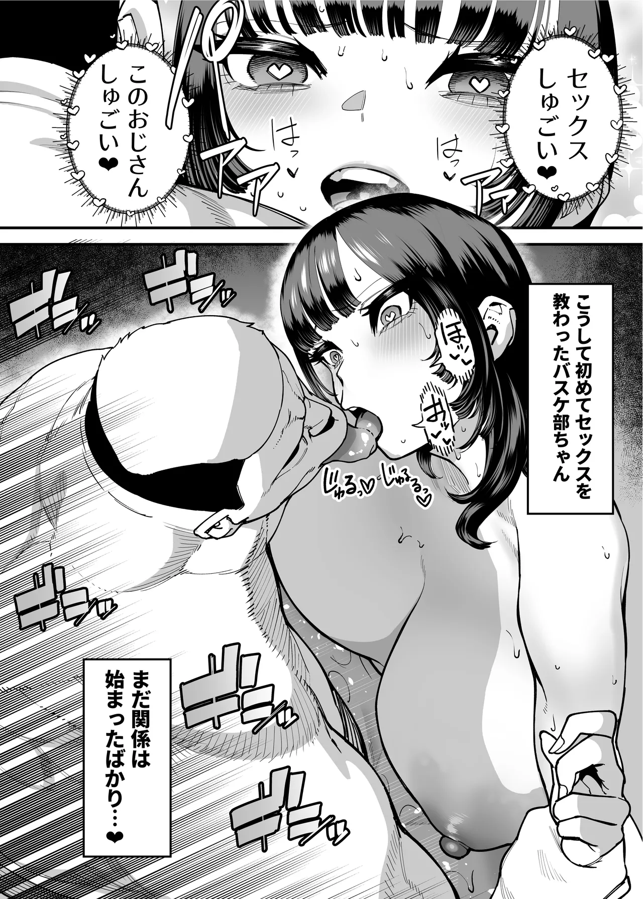 Baskebu-chan wa Seiyoku ga Tsuyo Sugiru page 219 original parody - sole female big breasts hentai manga - read online free