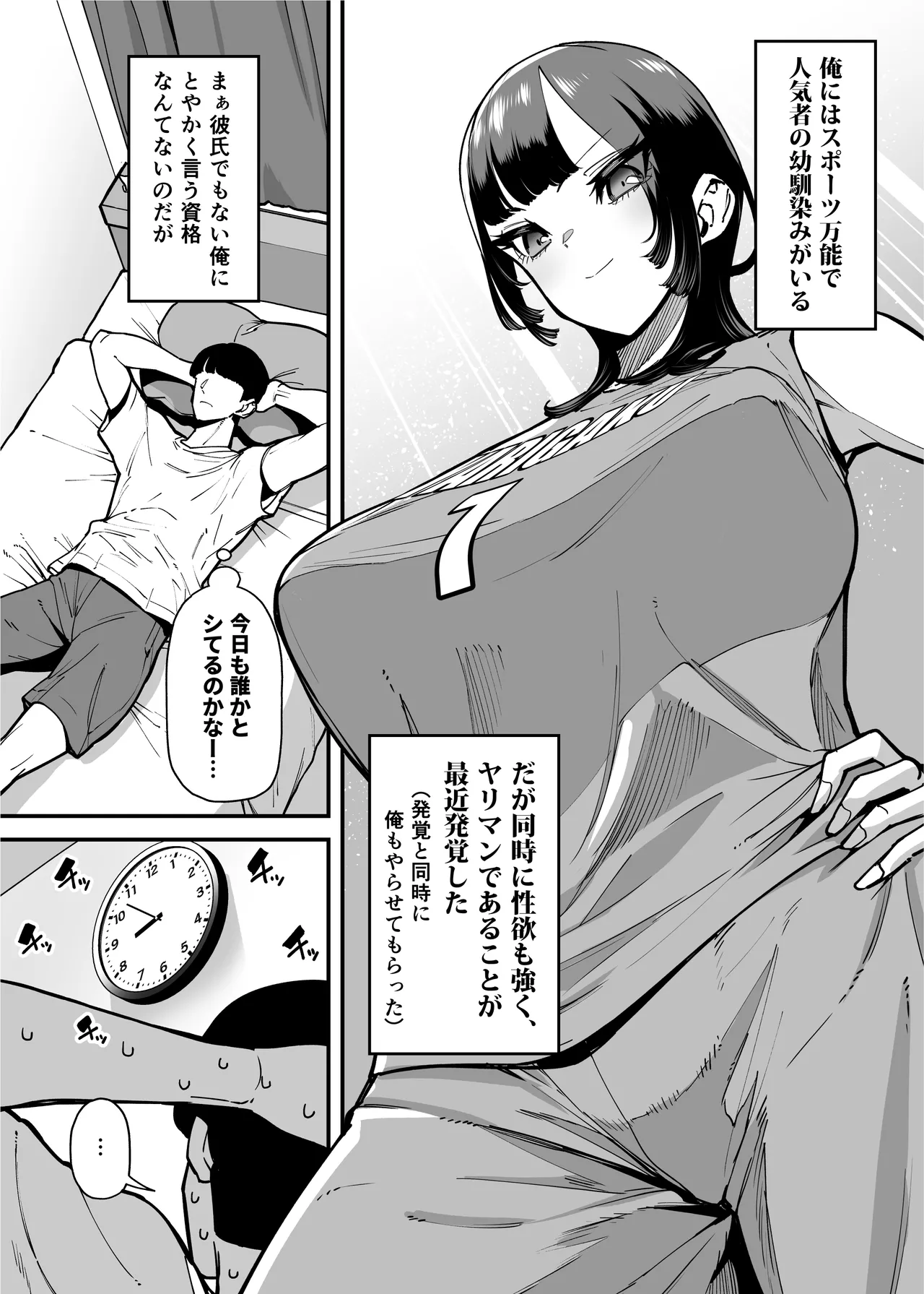 Baskebu-chan wa Seiyoku ga Tsuyo Sugiru page 220 original parody - sole female big breasts hentai manga - read online free