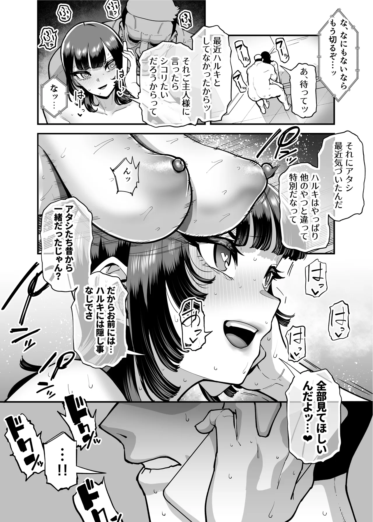 Baskebu-chan wa Seiyoku ga Tsuyo Sugiru page 231 original parody - big breasts bbw hentai manga - read online free