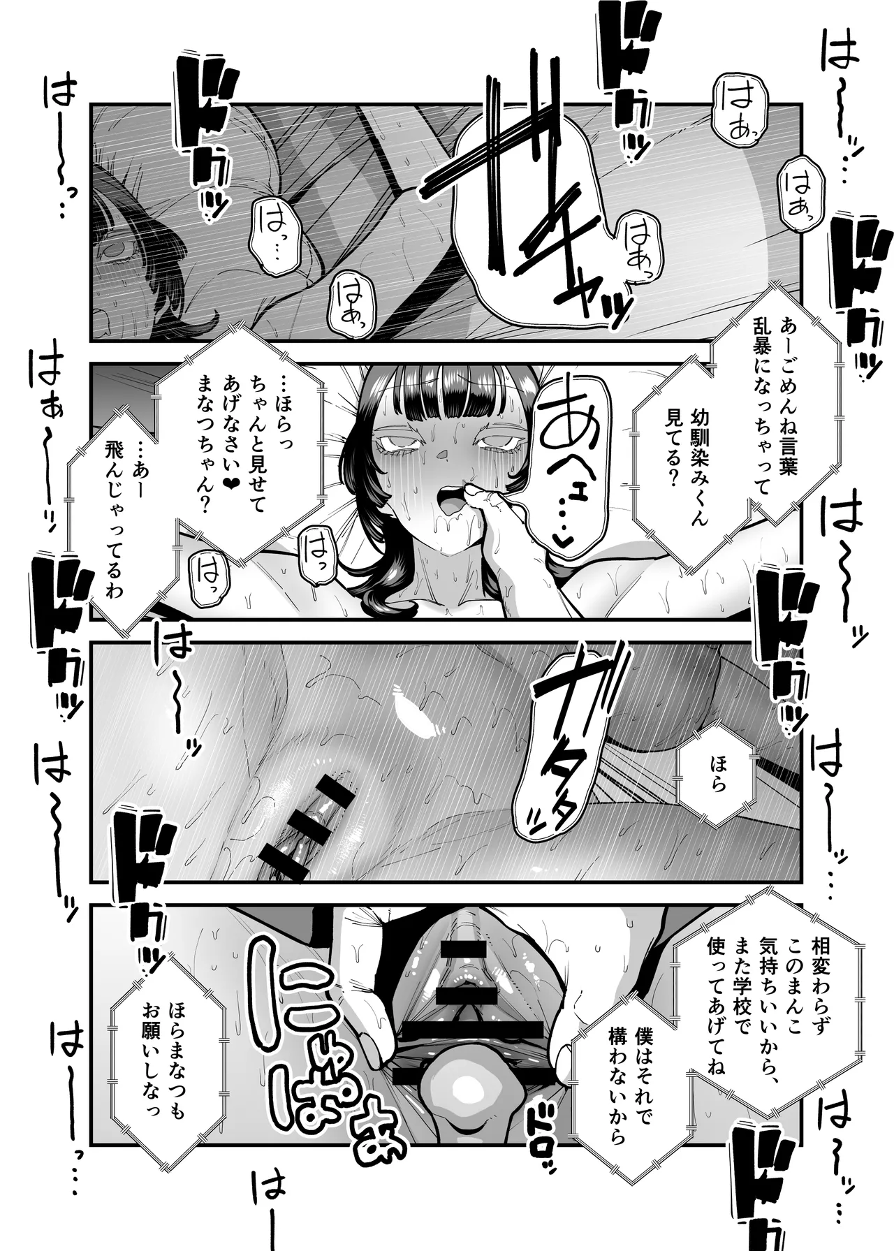 Baskebu-chan wa Seiyoku ga Tsuyo Sugiru page 238 original parody - big breasts bbw hentai manga - read online free