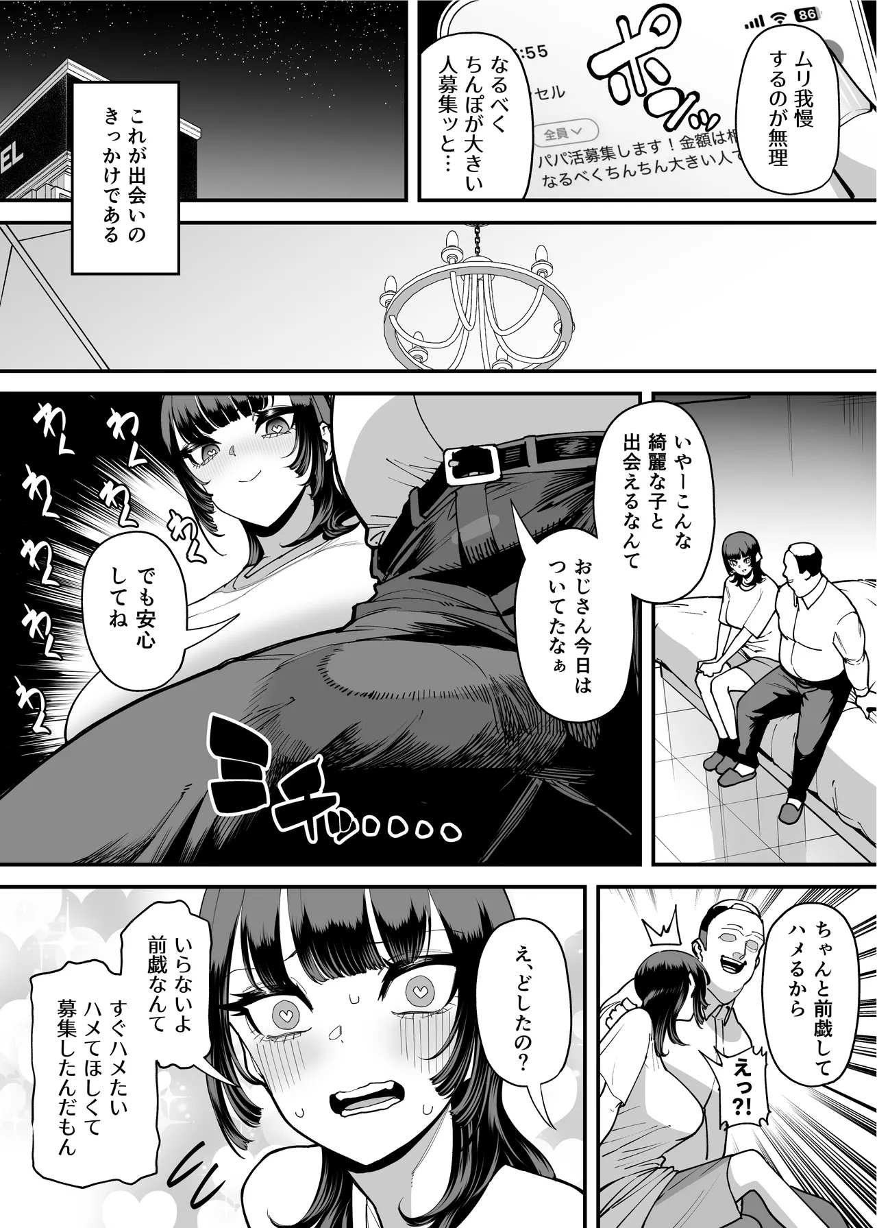 Baskebu-chan wa Seiyoku ga Tsuyo Sugiru page 55 original parody - sole female big breasts hentai manga - read online free