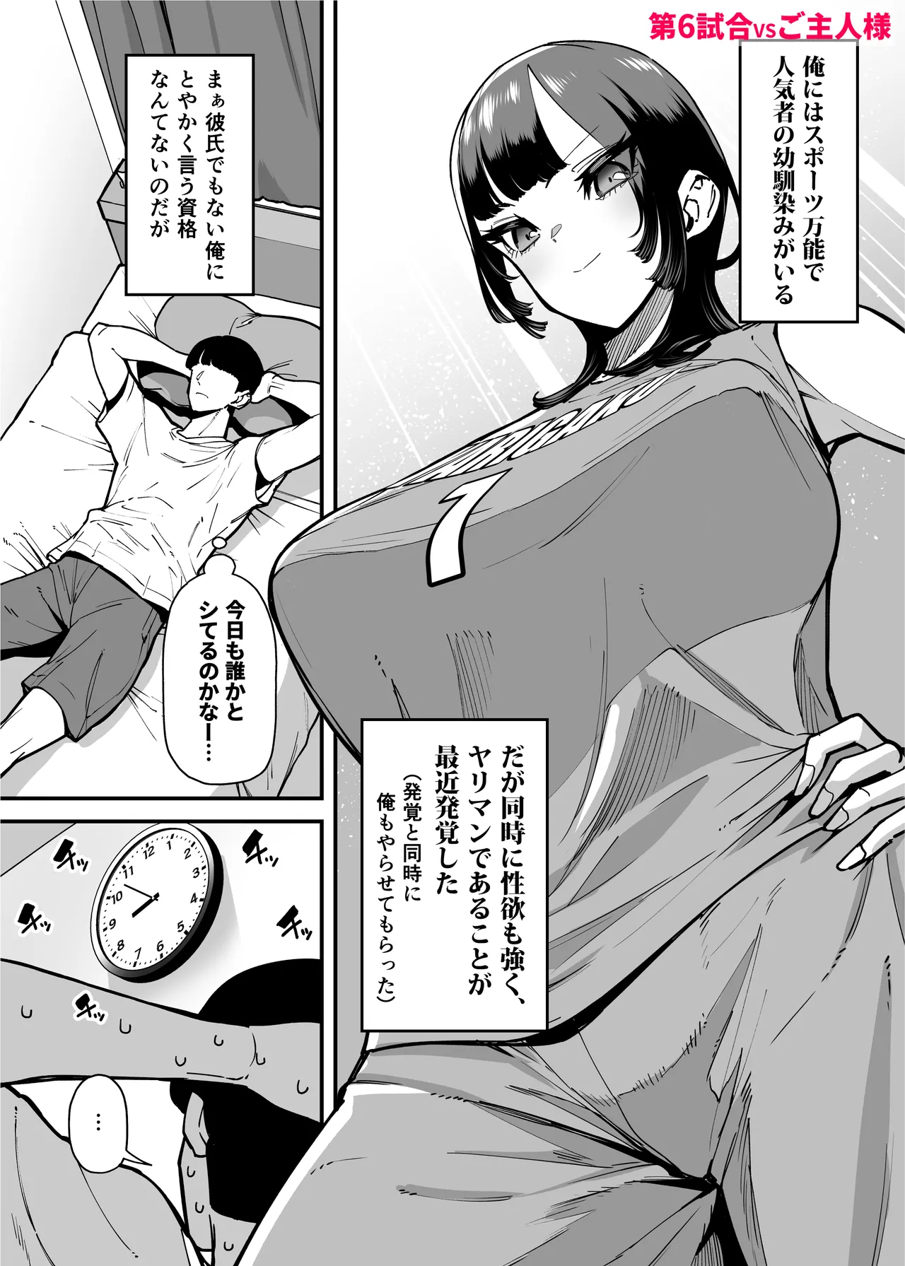 Baskebu-chan wa Seiyoku ga Tsuyo Sugiru page 62 original parody - sole female big breasts hentai manga - read online free