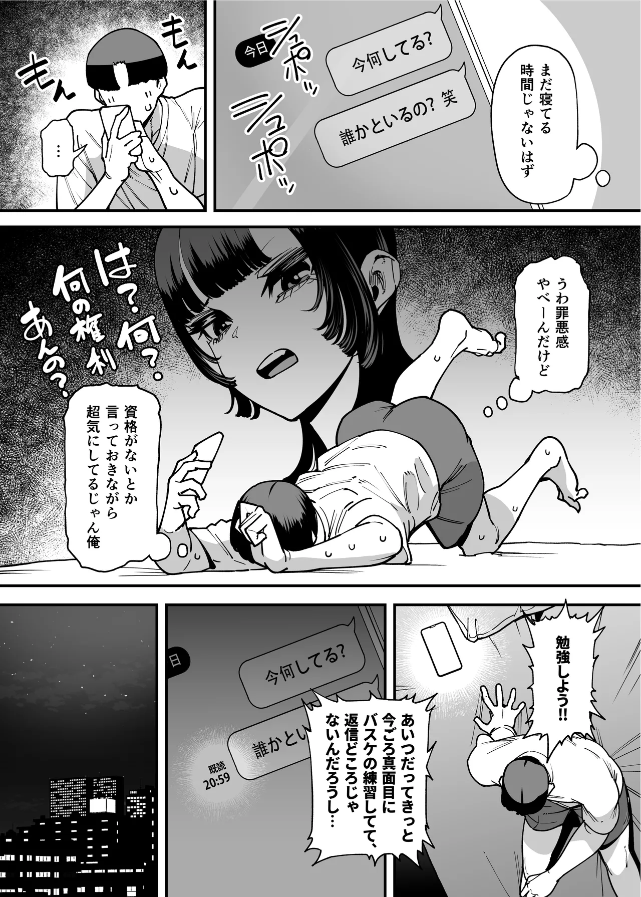 Baskebu-chan wa Seiyoku ga Tsuyo Sugiru page 63 original parody - sole female big breasts hentai manga - read online free