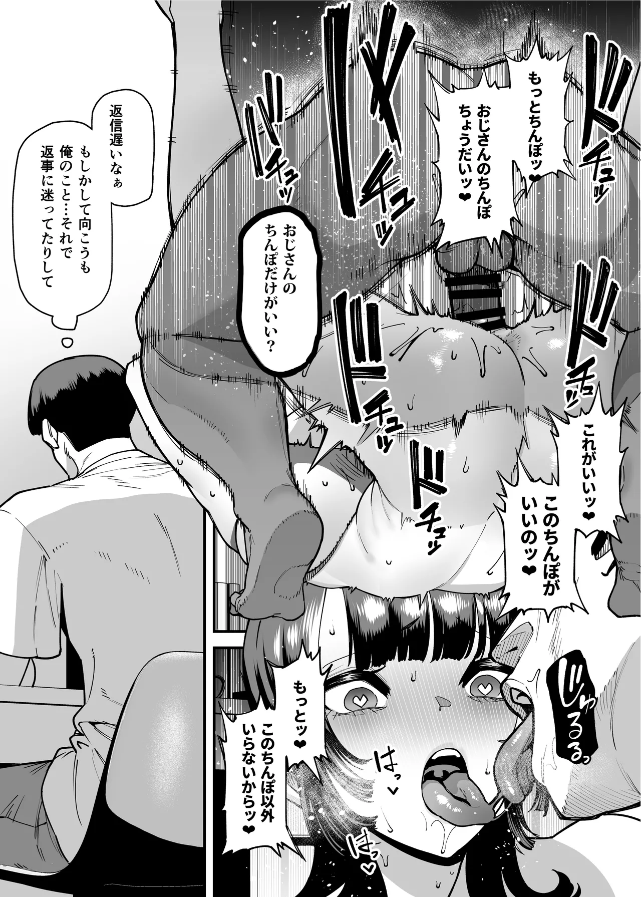 Baskebu-chan wa Seiyoku ga Tsuyo Sugiru page 69 original parody - big breasts bbw hentai manga - read online free