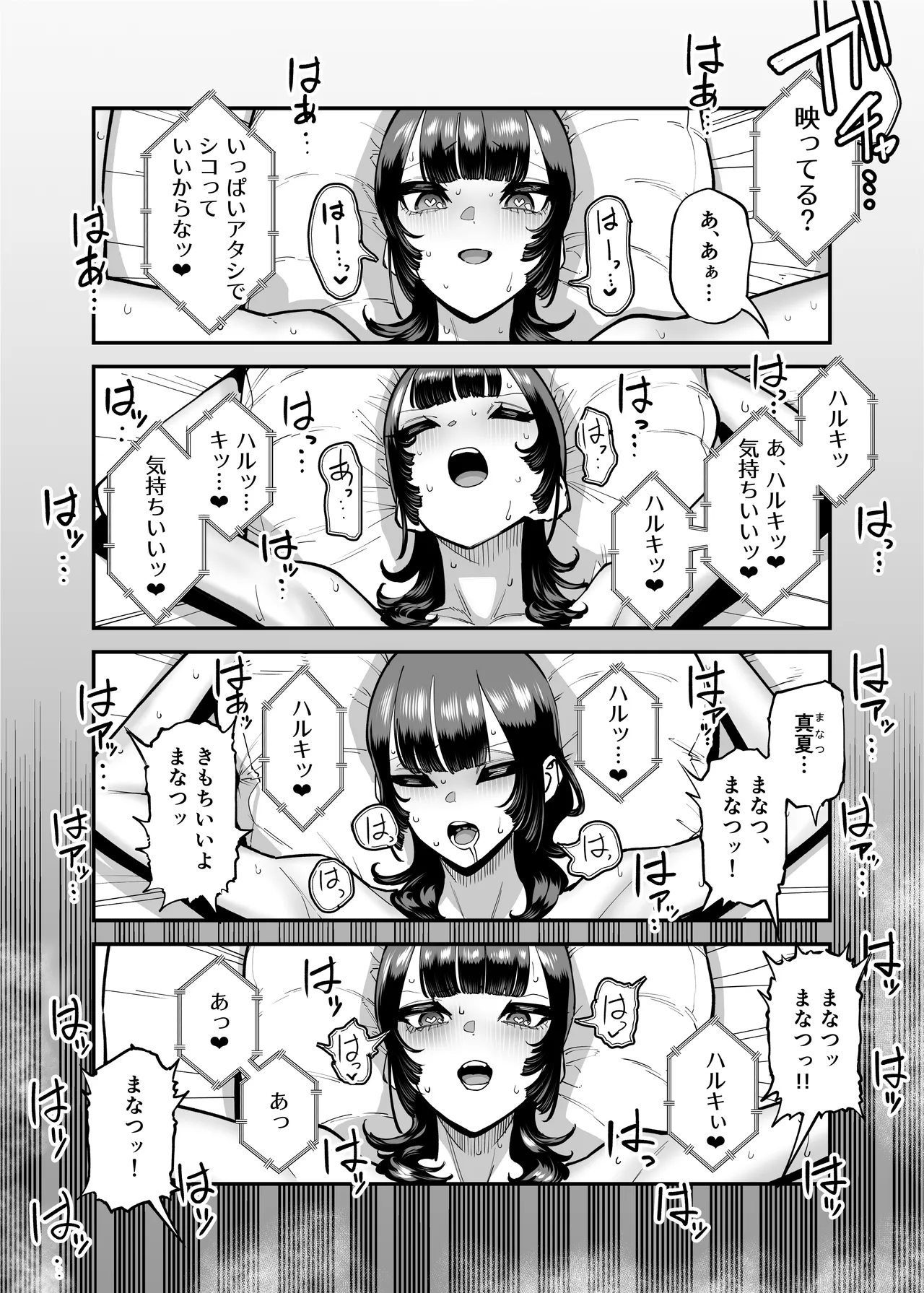 Baskebu-chan wa Seiyoku ga Tsuyo Sugiru page 74 original parody - sole female big breasts hentai manga - read online free