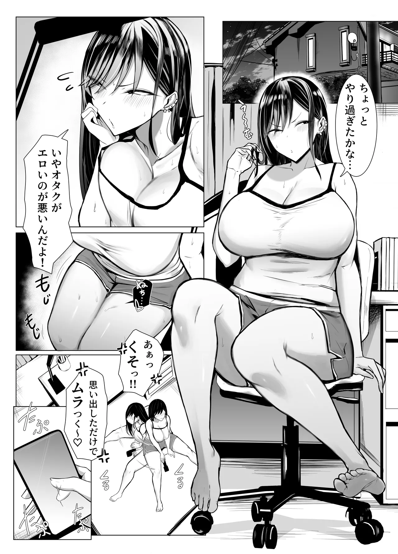 Gal to Otaku no Idenshi Aishou Batsugun H page 33 original parody - sole female sole male hentai manga - read online free