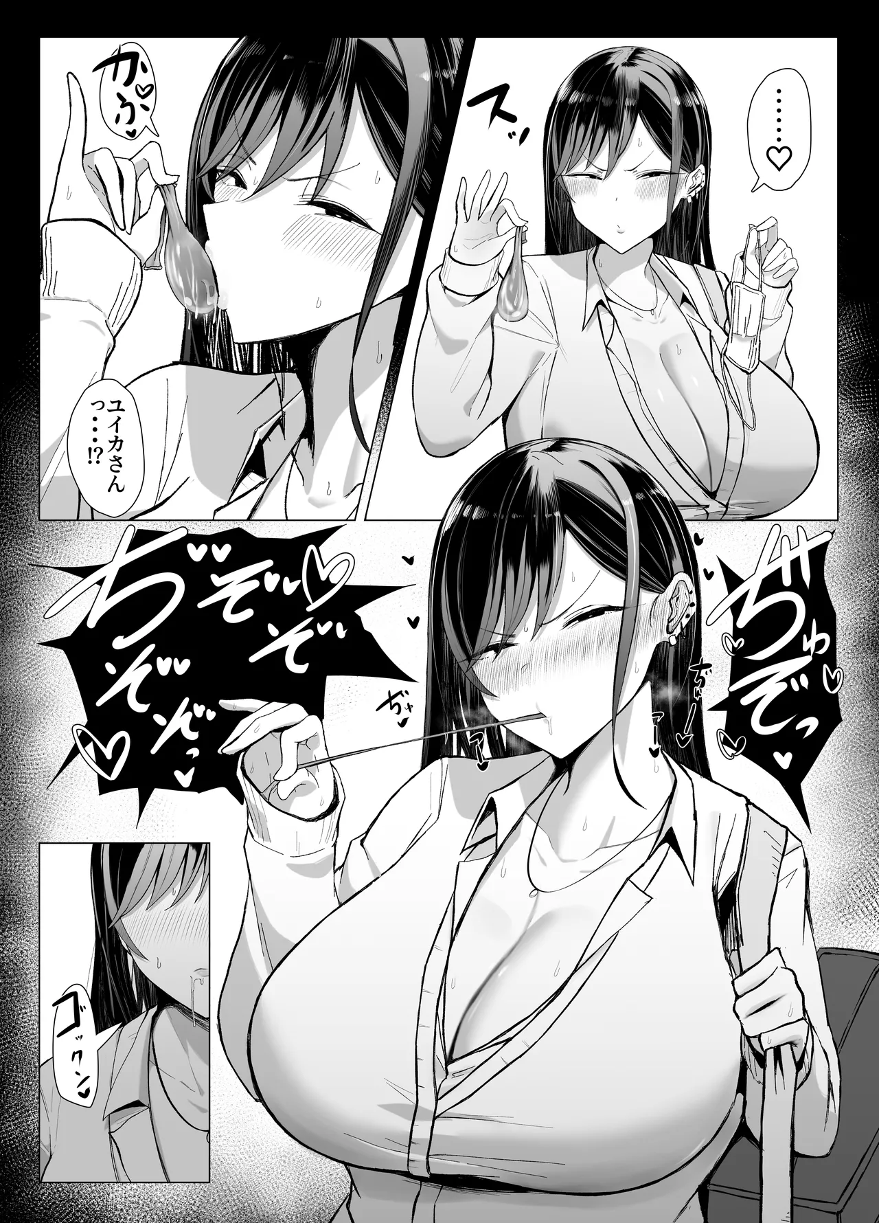 Gal to Otaku no Idenshi Aishou Batsugun H page 46 original parody - sole female sole male hentai manga - read online free