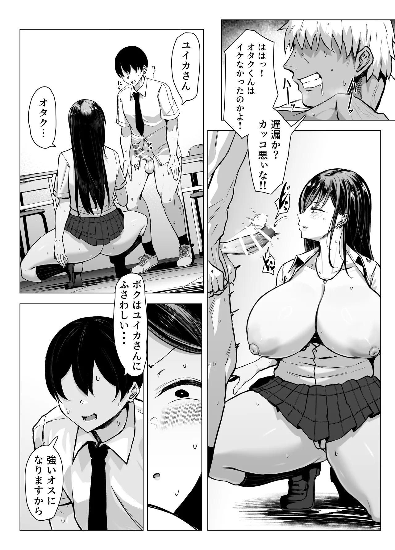 Gal to Otaku no Idenshi Aishou Batsugun H page 64 original parody - kissing big breasts hentai manga - read online free