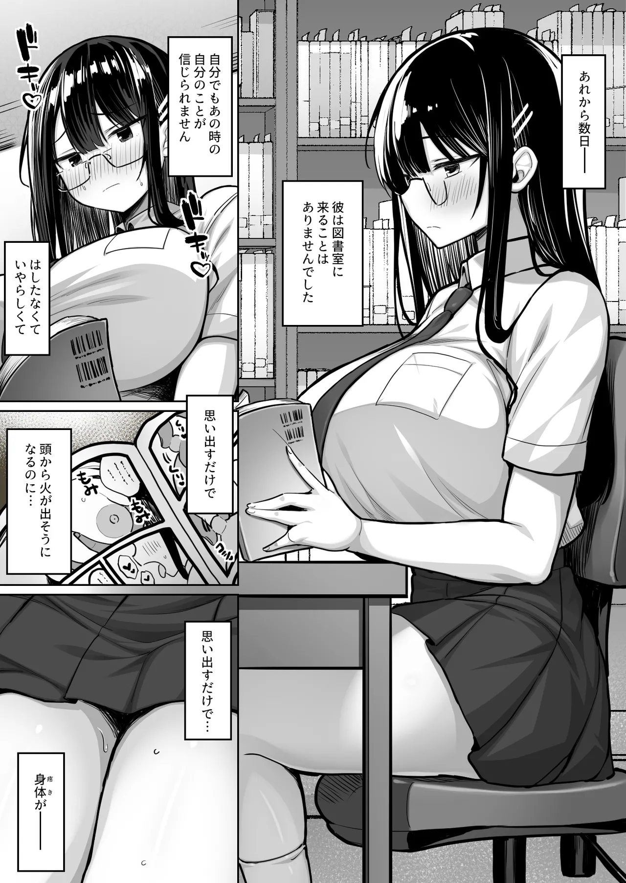 Fudan wa Majime na ToshoIin-chan, Ero Manga Douri no Ecchi o sarete Shimau page 13 original parody - big breasts glasses hentai manga - read online free