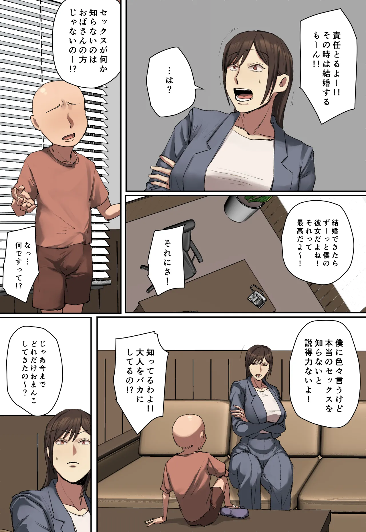 Doukyuusei no Kyouiku Mama ni Hitomebore! - Page 13
