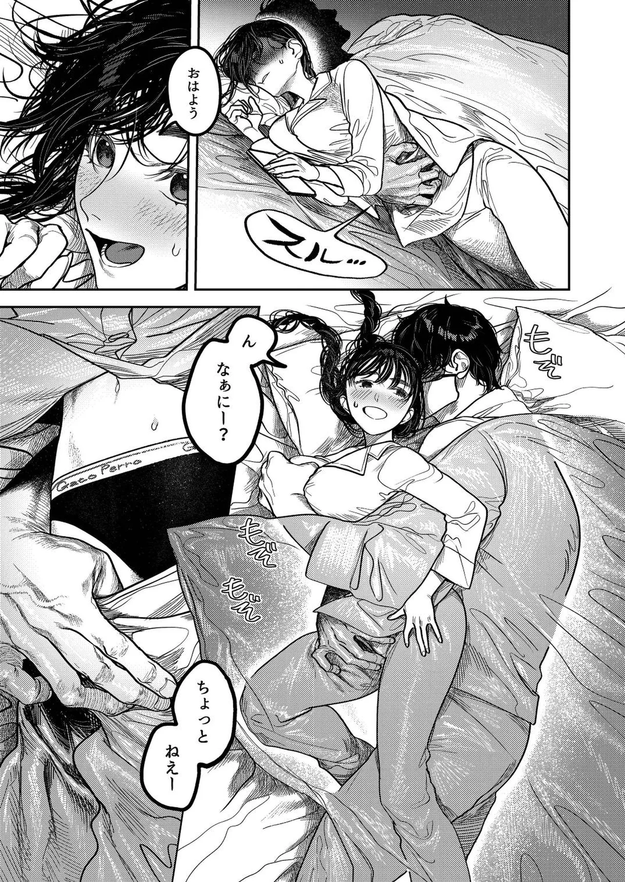Kobonnou de Yasashii Papa, Gachiosu Beast Mode ni Modoru - Page 13