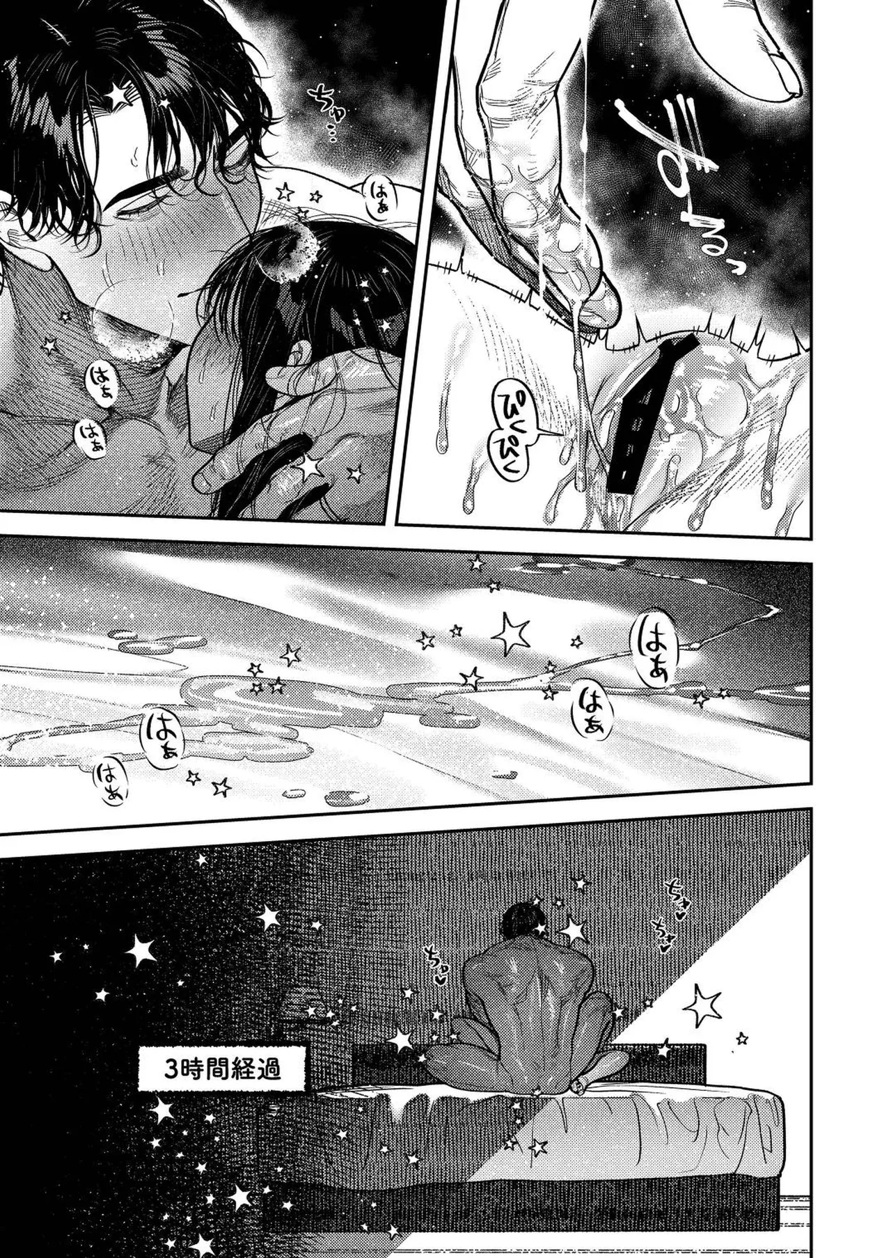 Kobonnou de Yasashii Papa, Gachiosu Beast Mode ni Modoru page 49 original parody - milf big breasts hentai manga - read online free