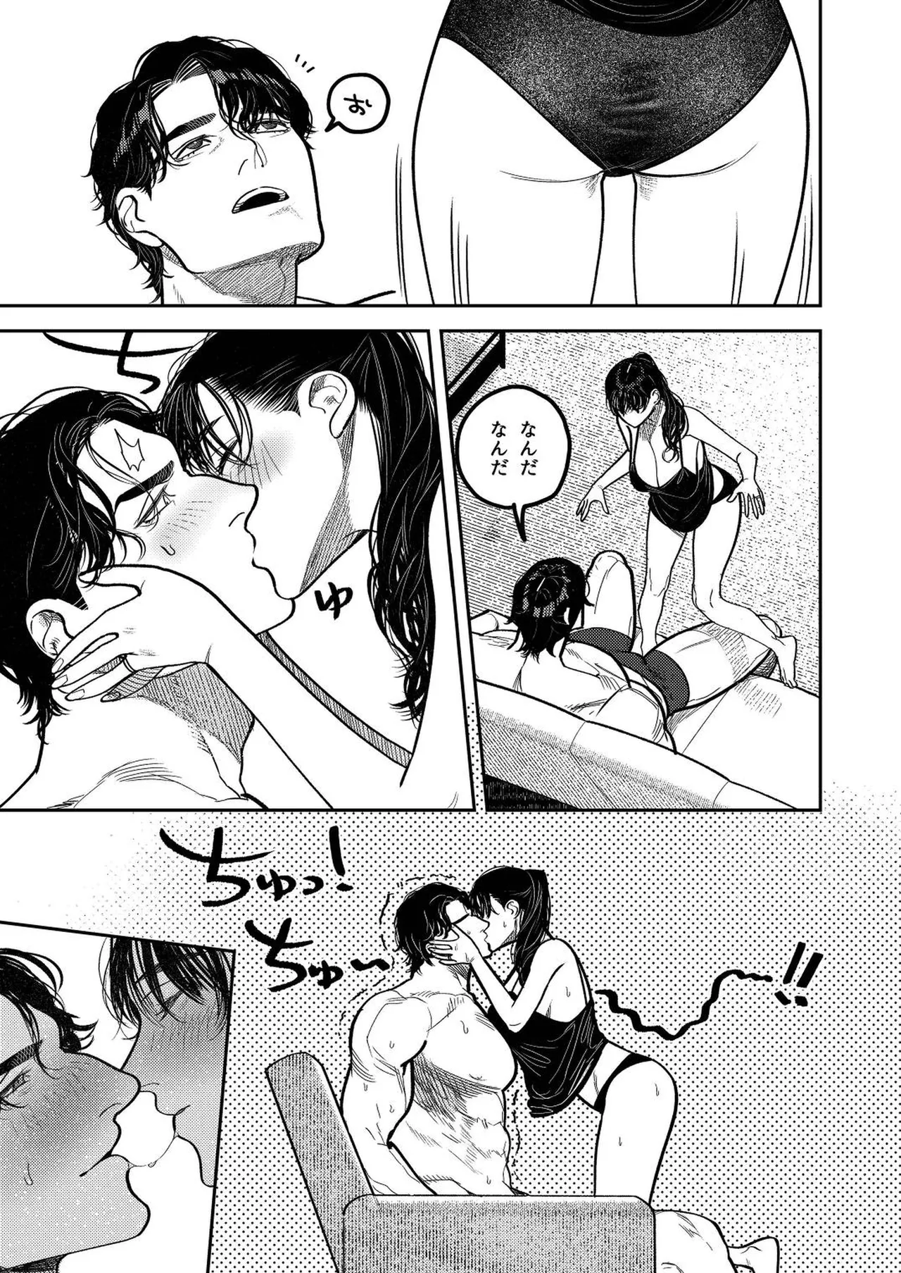Kobonnou de Yasashii Papa, Gachiosu Beast Mode ni Modoru page 73 original parody - milf big breasts hentai manga - read online free