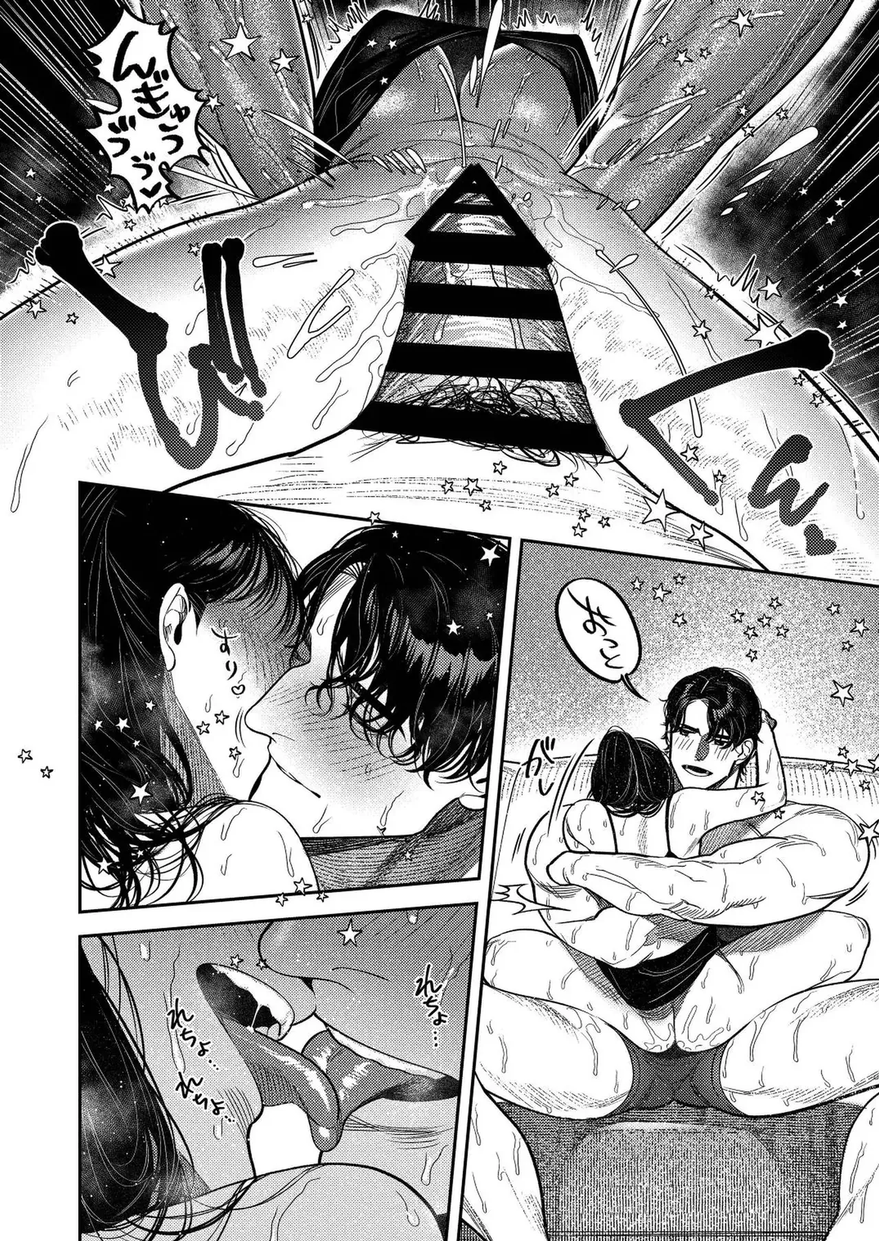 Kobonnou de Yasashii Papa, Gachiosu Beast Mode ni Modoru - Page 78