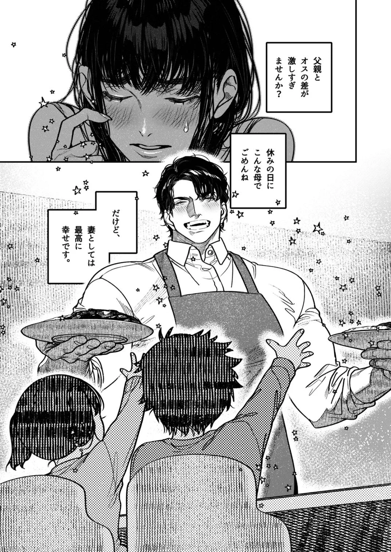 Kobonnou de Yasashii Papa, Gachiosu Beast Mode ni Modoru page 89 original parody - nakadashi big penis hentai manga - read online free