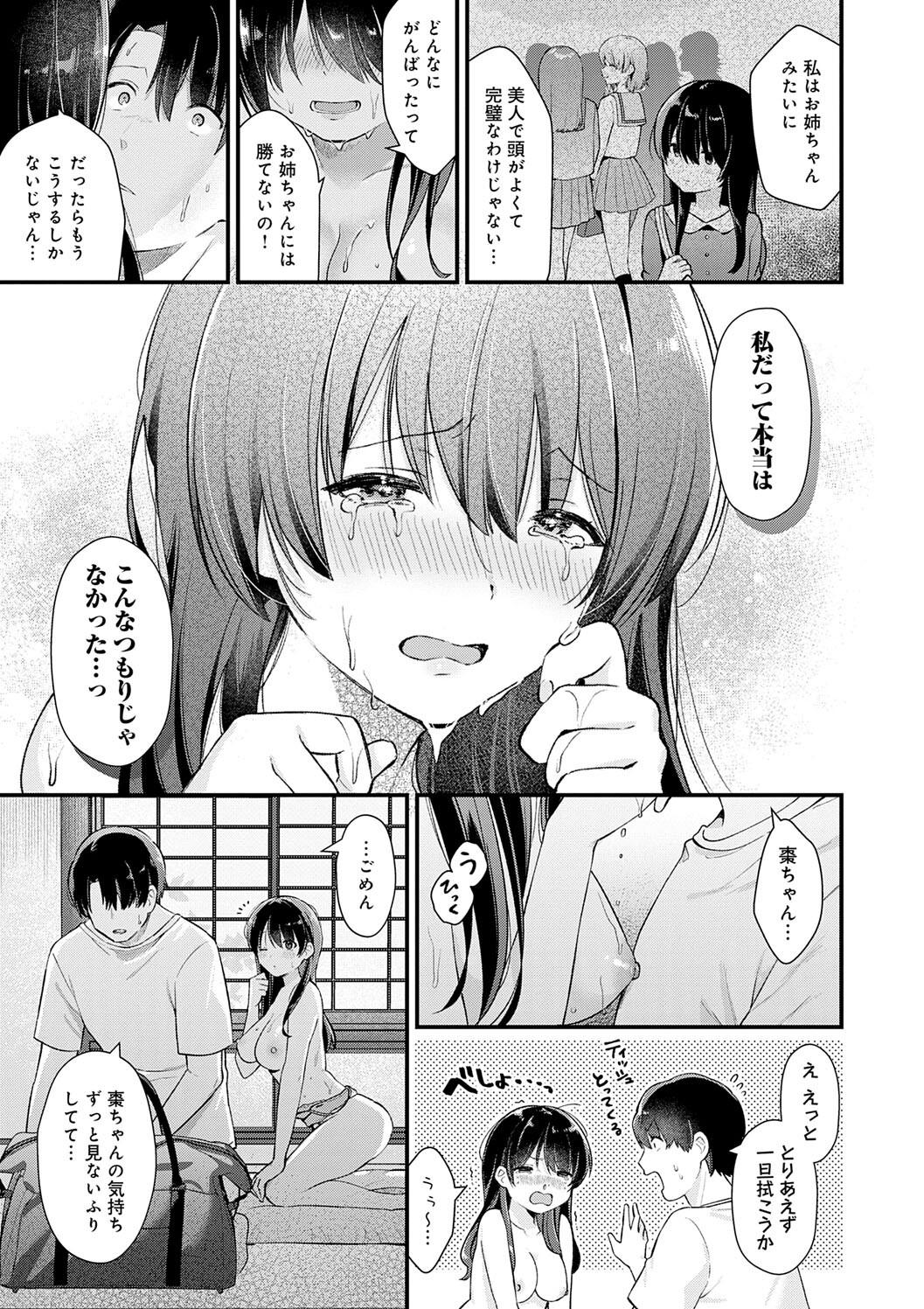 Your Pure page 109 - nakadashi big breasts hentai manga - read online free