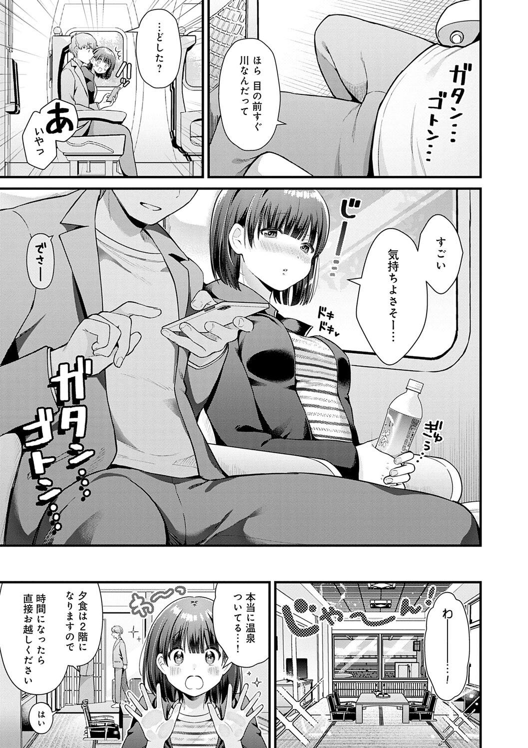 Your Pure - Page 121