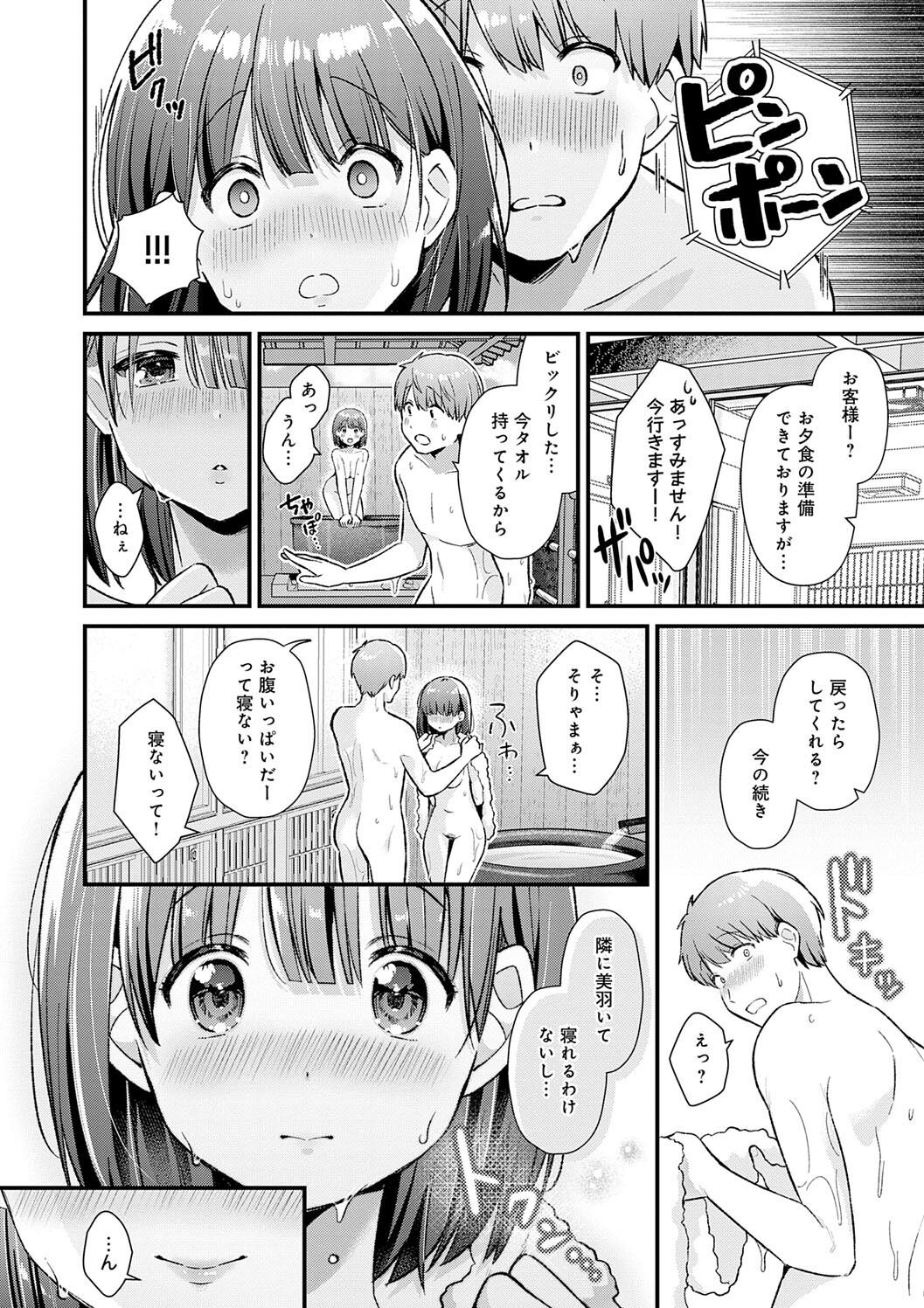 Your Pure - Page 130