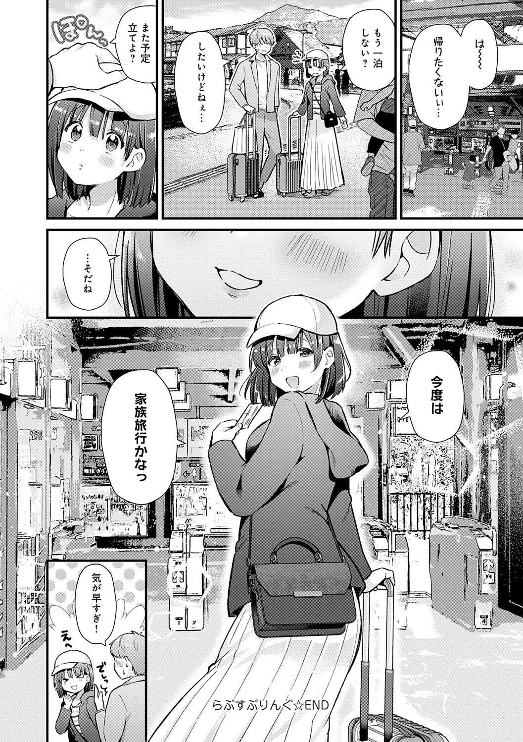 Your Pure page 142 - milf big breasts hentai manga - read online free