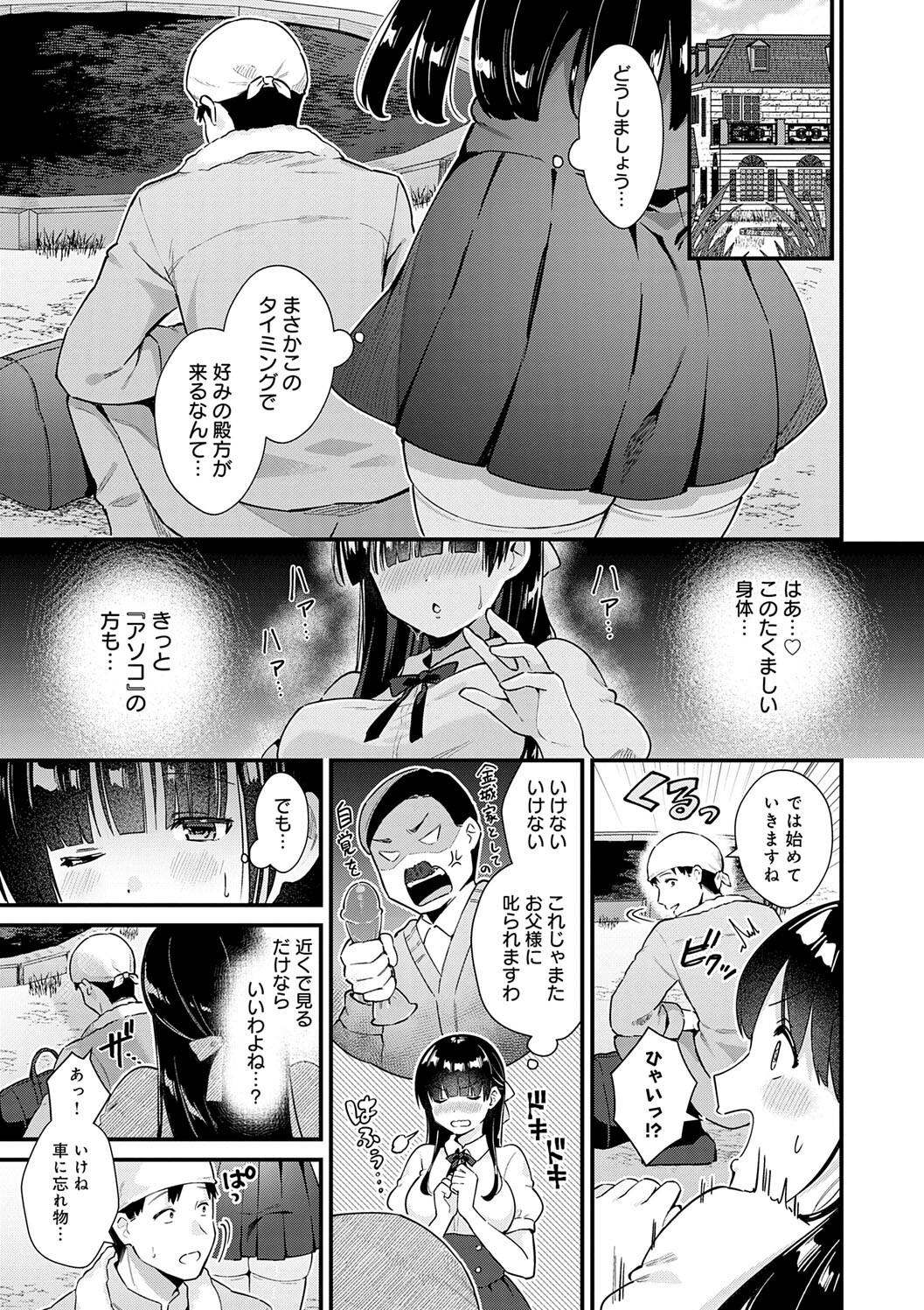 Your Pure page 149 - milf big breasts hentai manga - read online free