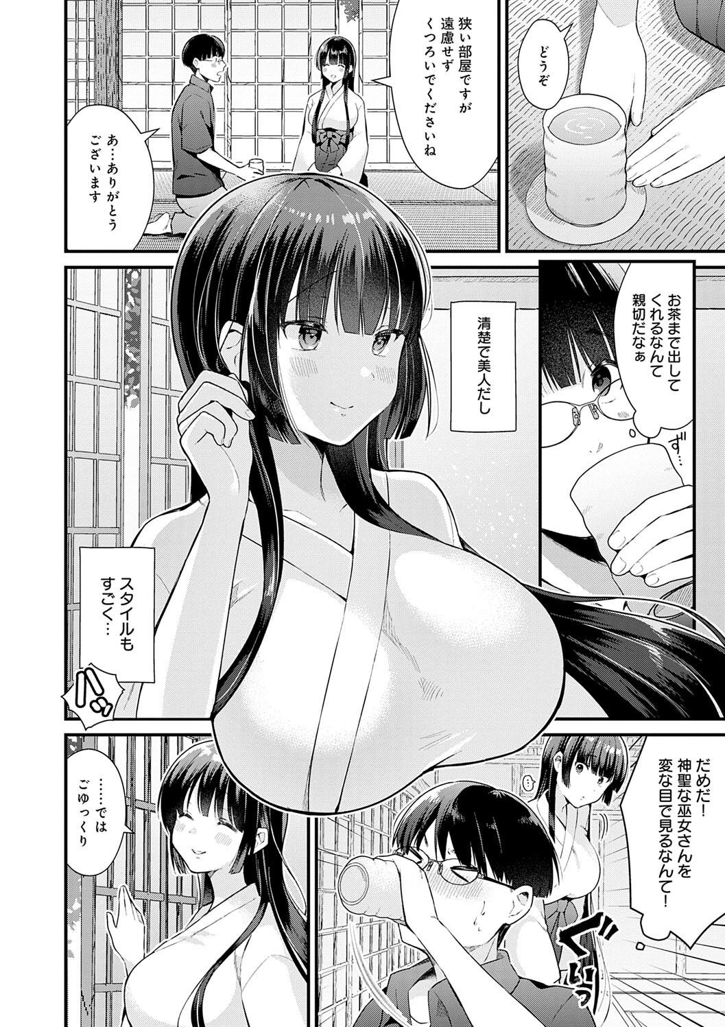 Your Pure page 170 - milf big breasts hentai manga - read online free