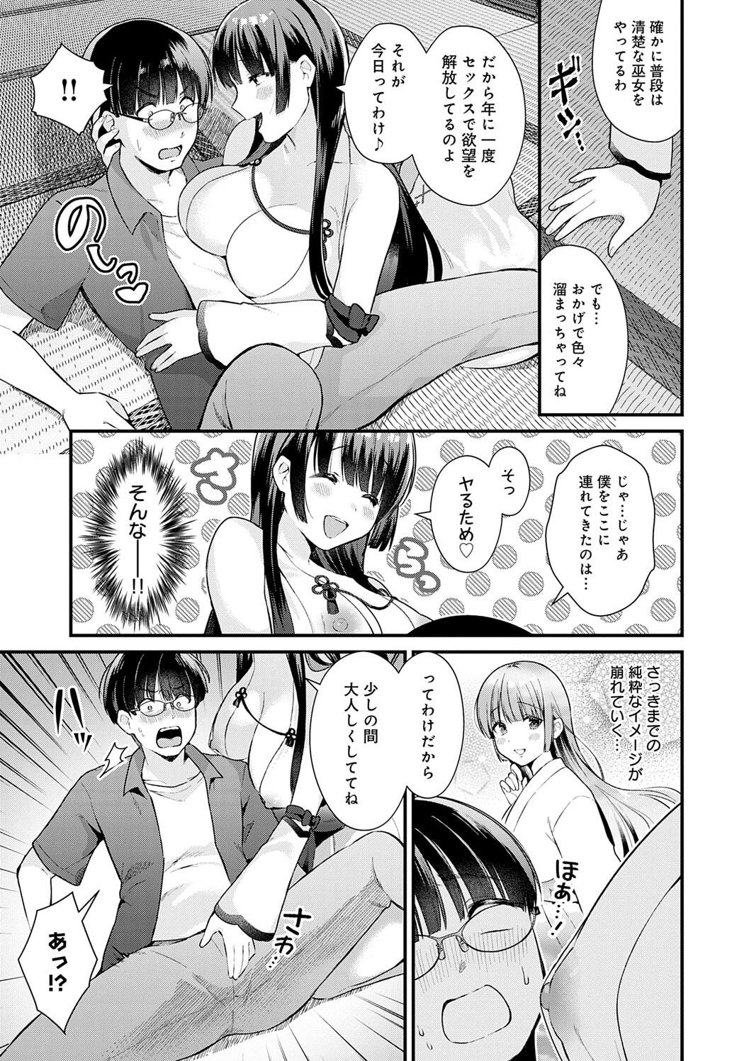 Your Pure - Page 173
