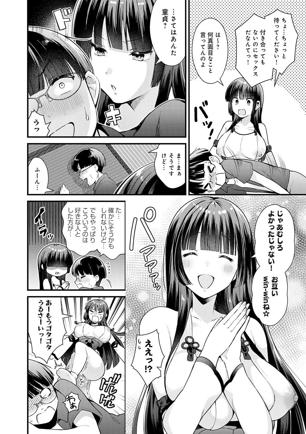 Your Pure page 174 - nakadashi big breasts hentai manga - read online free