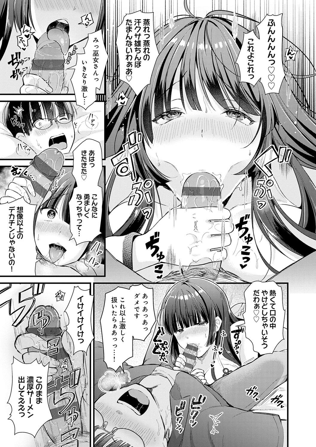 Your Pure - Page 177