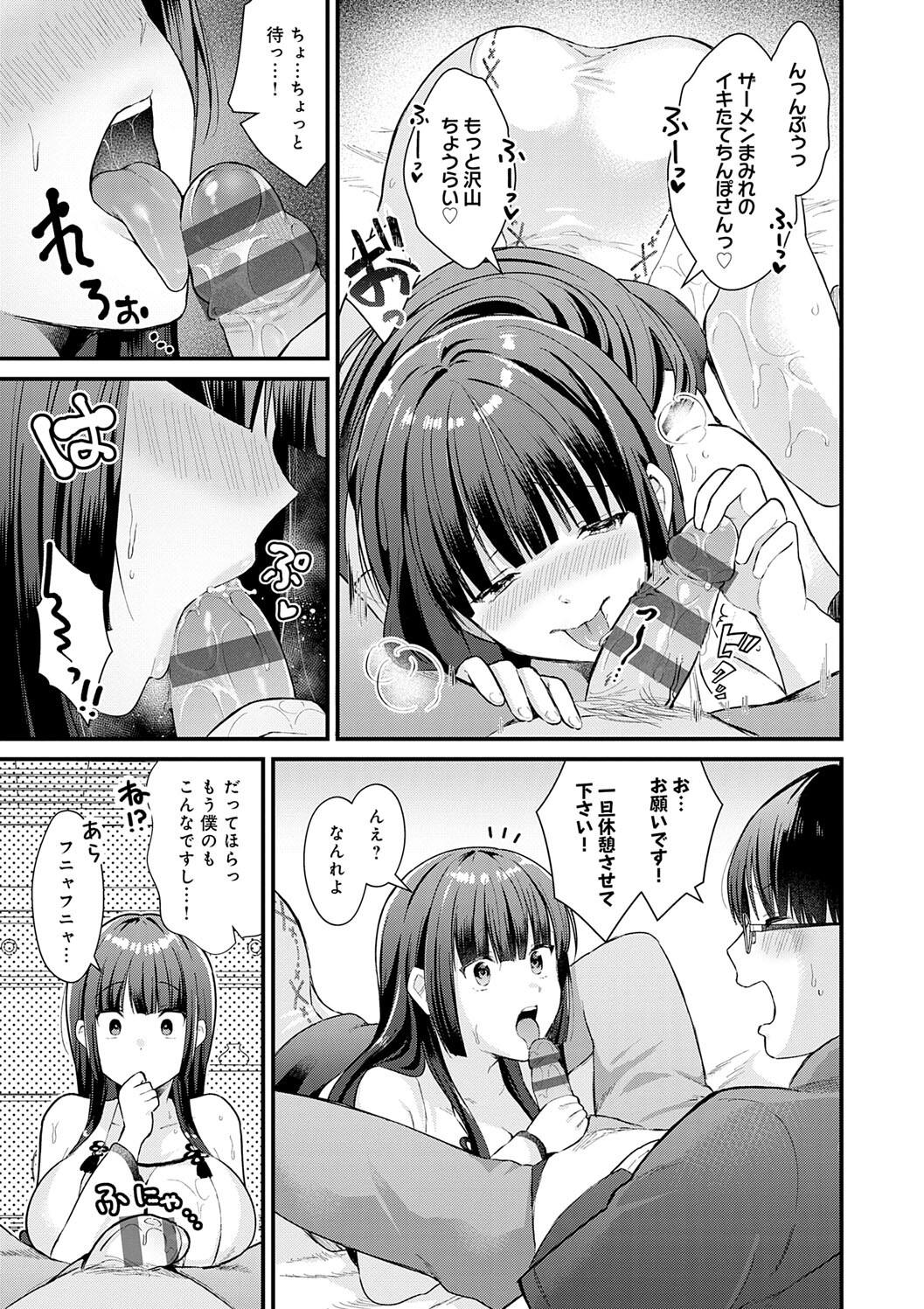 Your Pure page 183 - nakadashi big breasts hentai manga - read online free